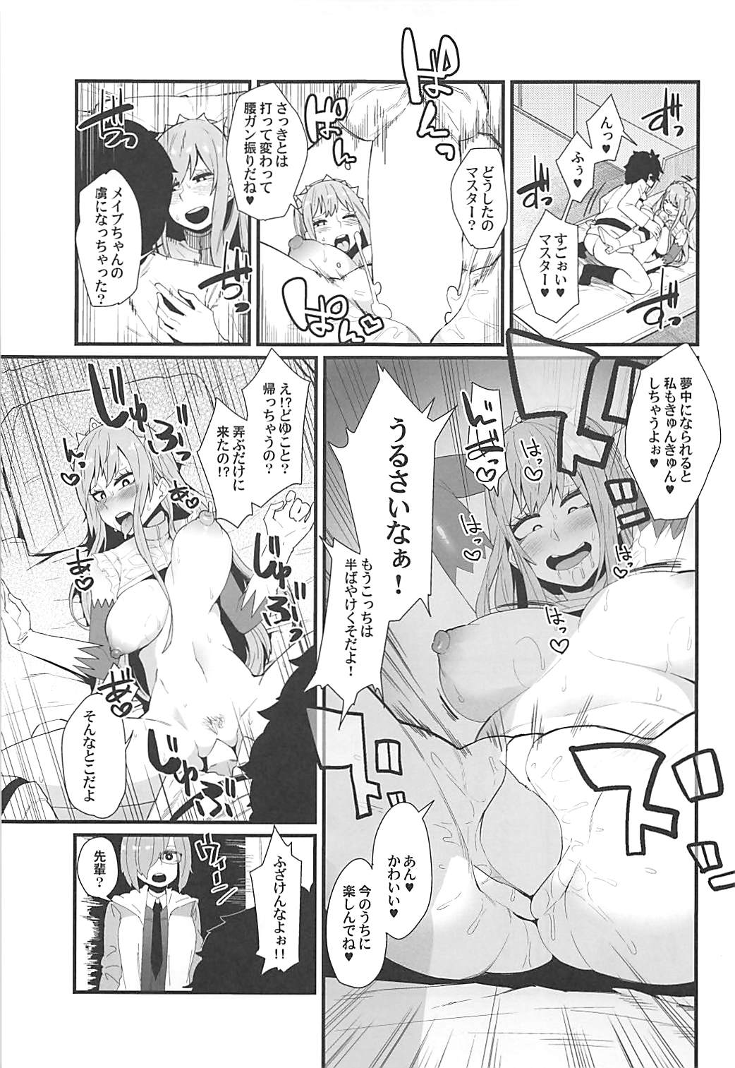 (COMIC1☆13) [よたよた本舗 (よんよん)] 強欲-IN GREEDY- (Fate/Grand Order)