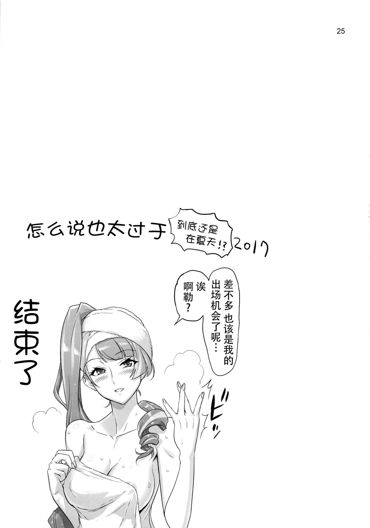 (C92) [Digital Accel Works (INAZUMA)] MIRAGE／MIRAGE (マクロスΔ) [中国翻訳]