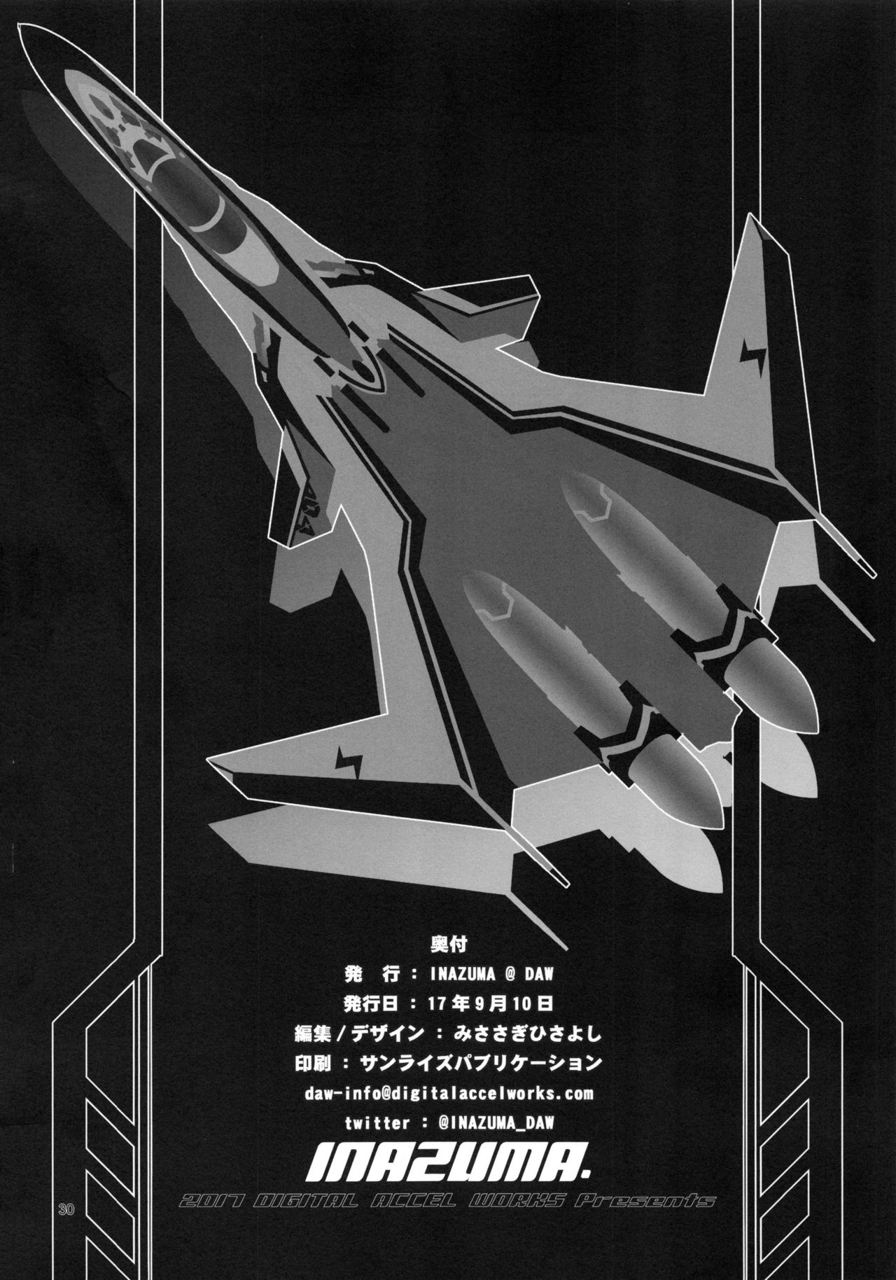 (C92) [Digital Accel Works (INAZUMA)] MIRAGE／MIRAGE (マクロスΔ) [中国翻訳]