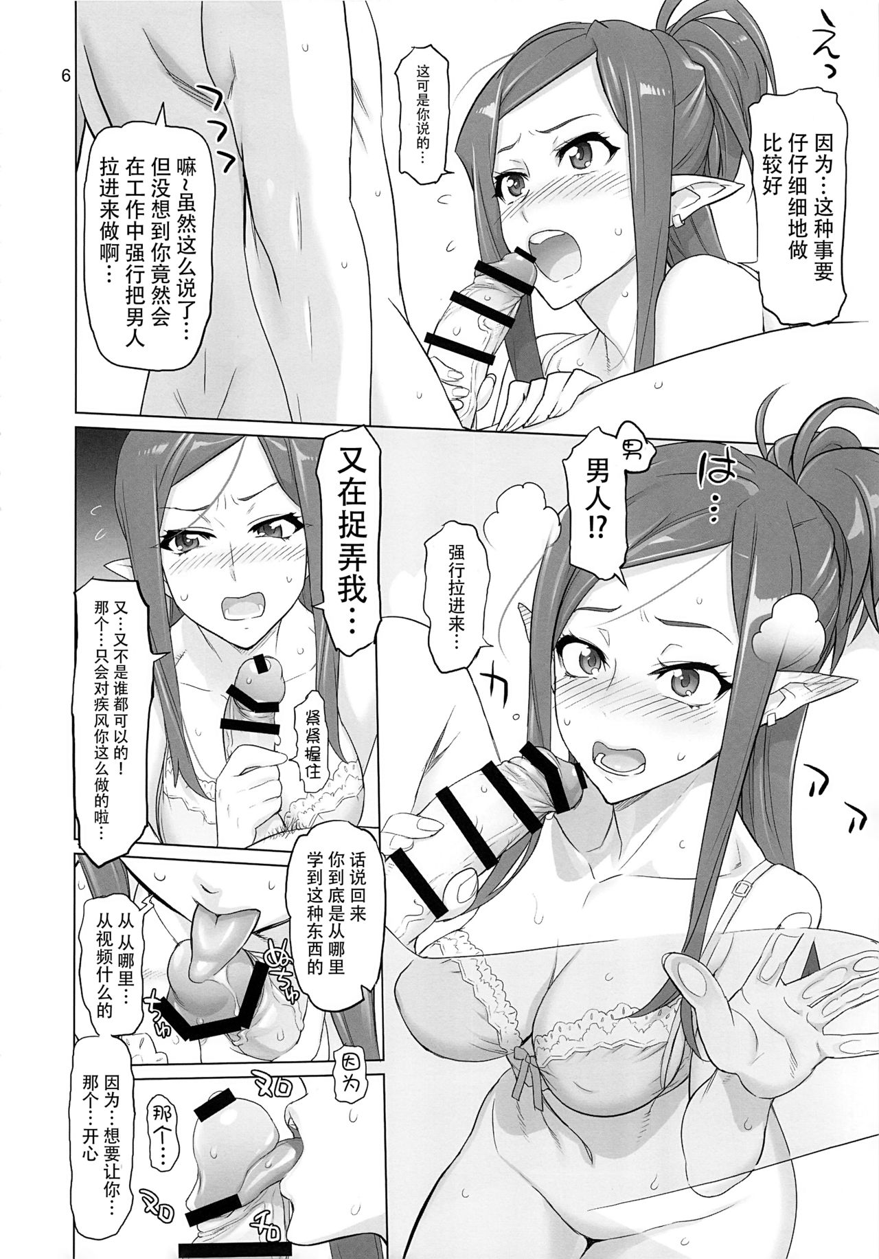 (C92) [Digital Accel Works (INAZUMA)] MIRAGE／MIRAGE (マクロスΔ) [中国翻訳]
