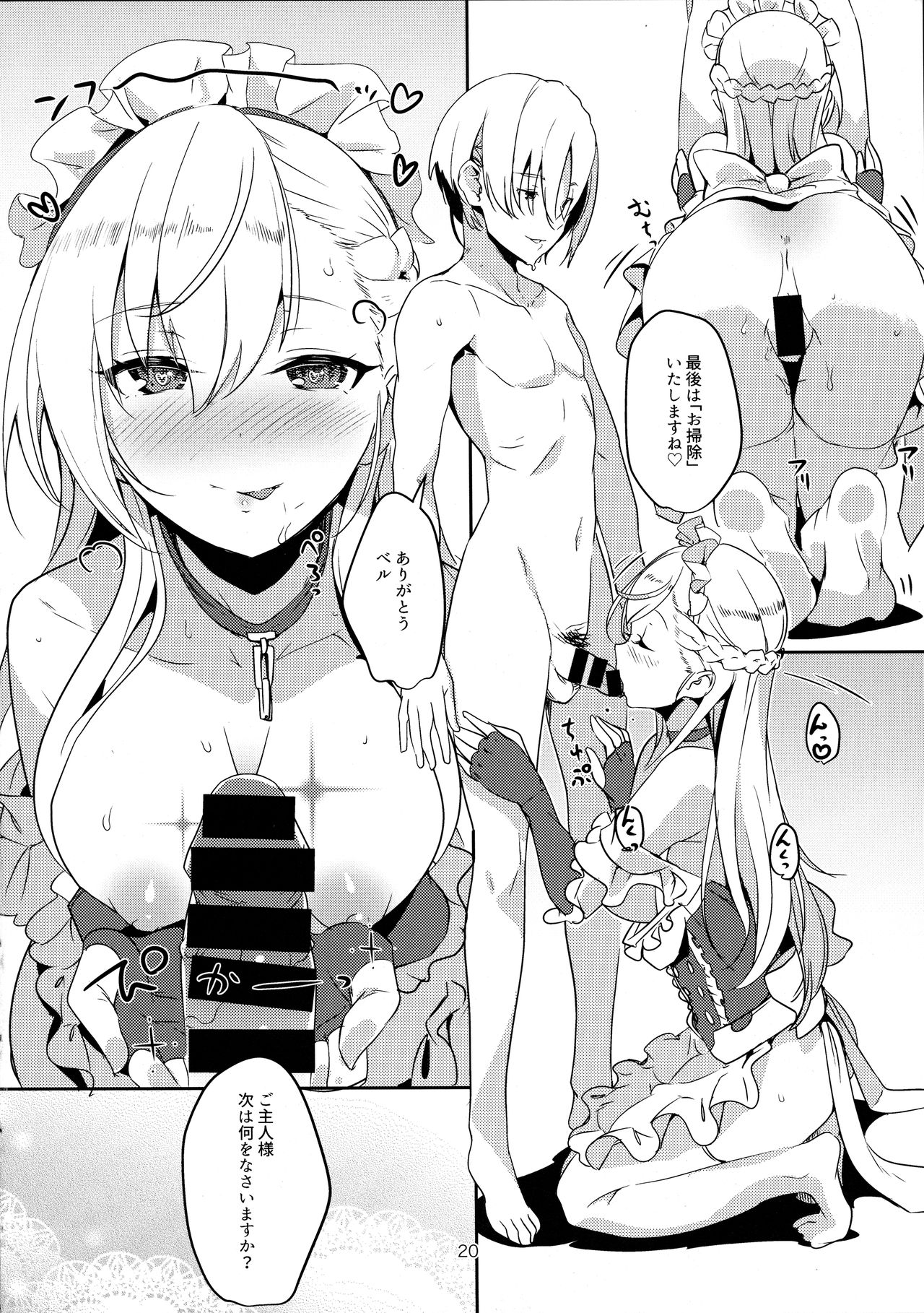 (COMIC1☆13) [ナイロン100% (ナイロン)] 家政婦とシた (アズールレーン)