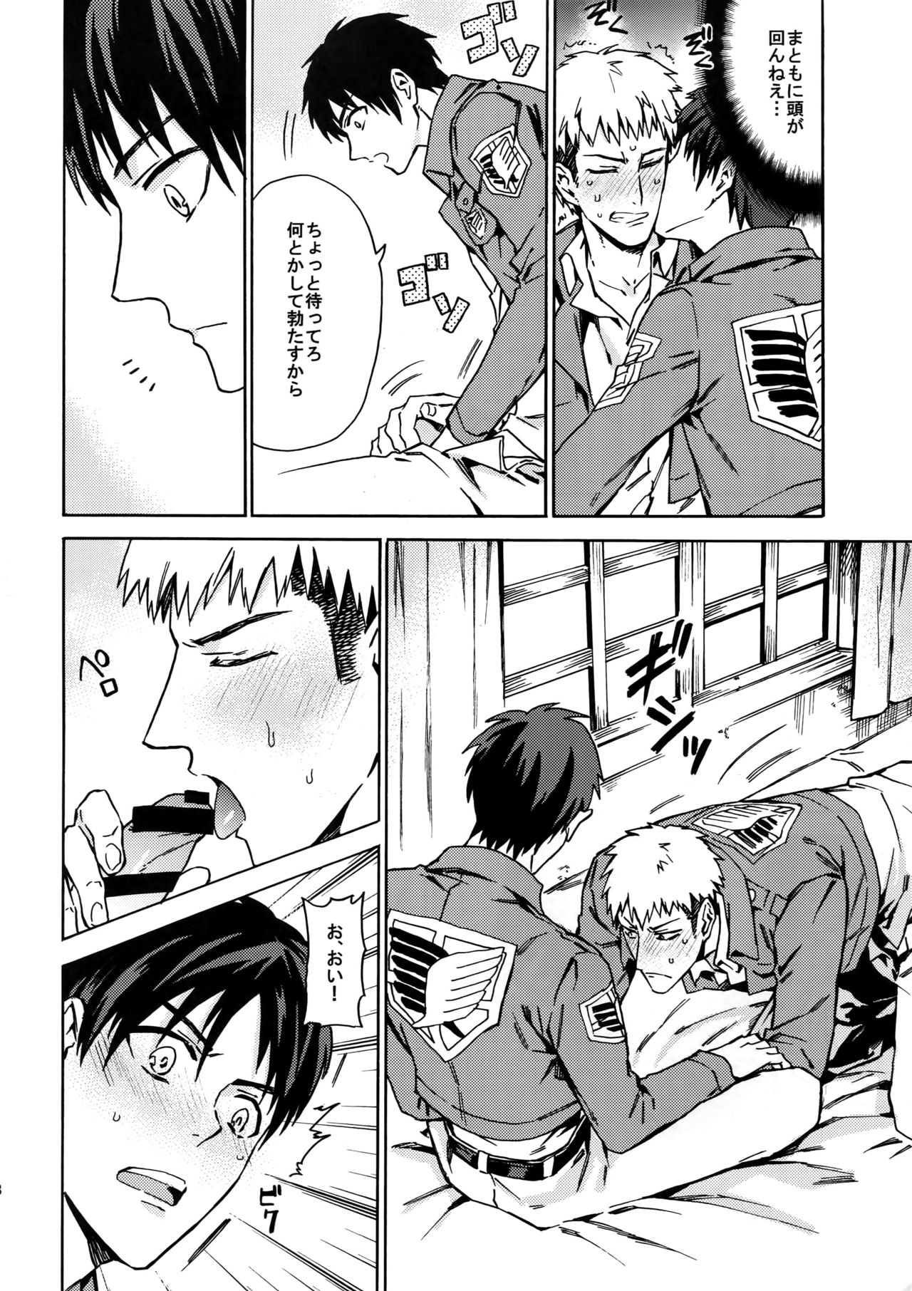 [米粒 (リッティリ)] Love Potion 2 (進撃の巨人)