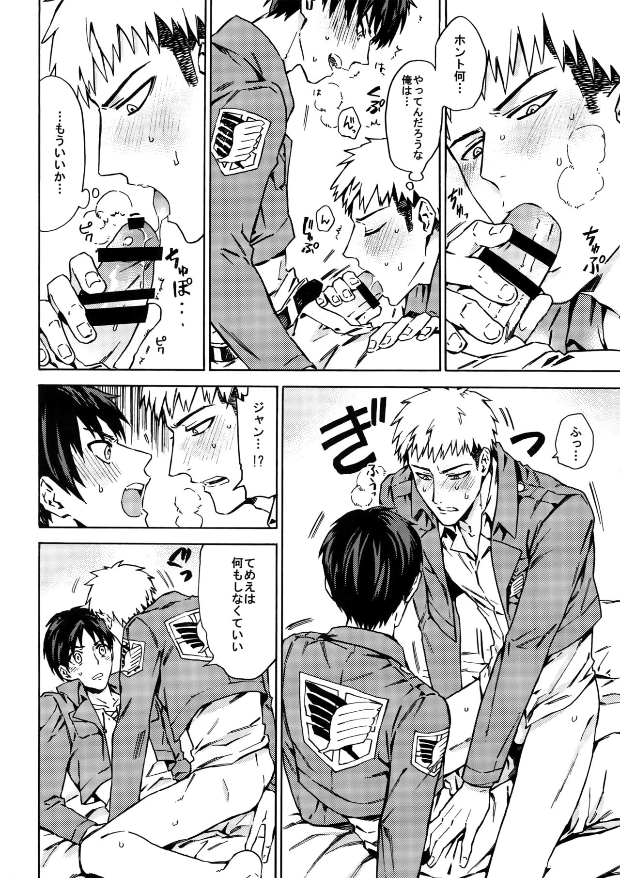 [米粒 (リッティリ)] Love Potion 2 (進撃の巨人)