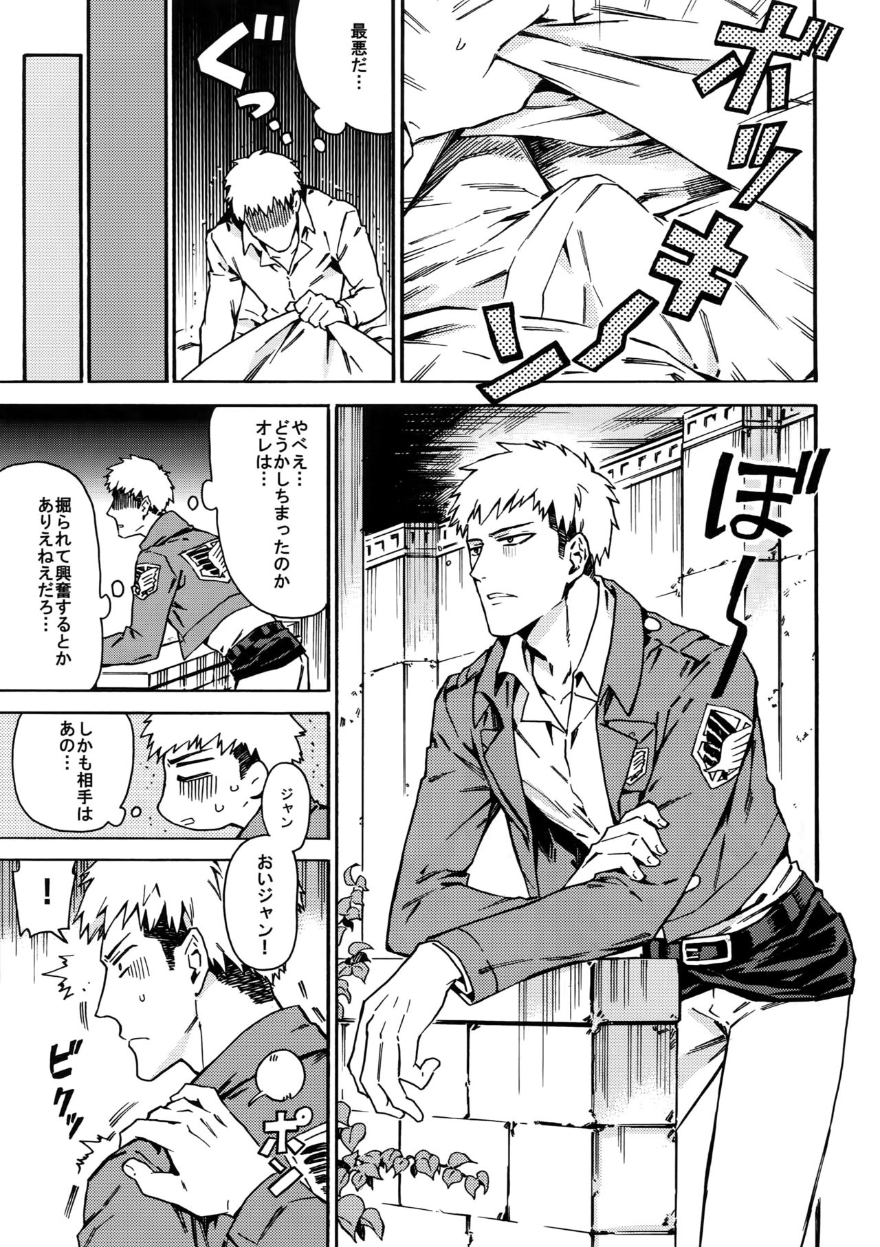 [米粒 (リッティリ)] Love Potion 2 (進撃の巨人)
