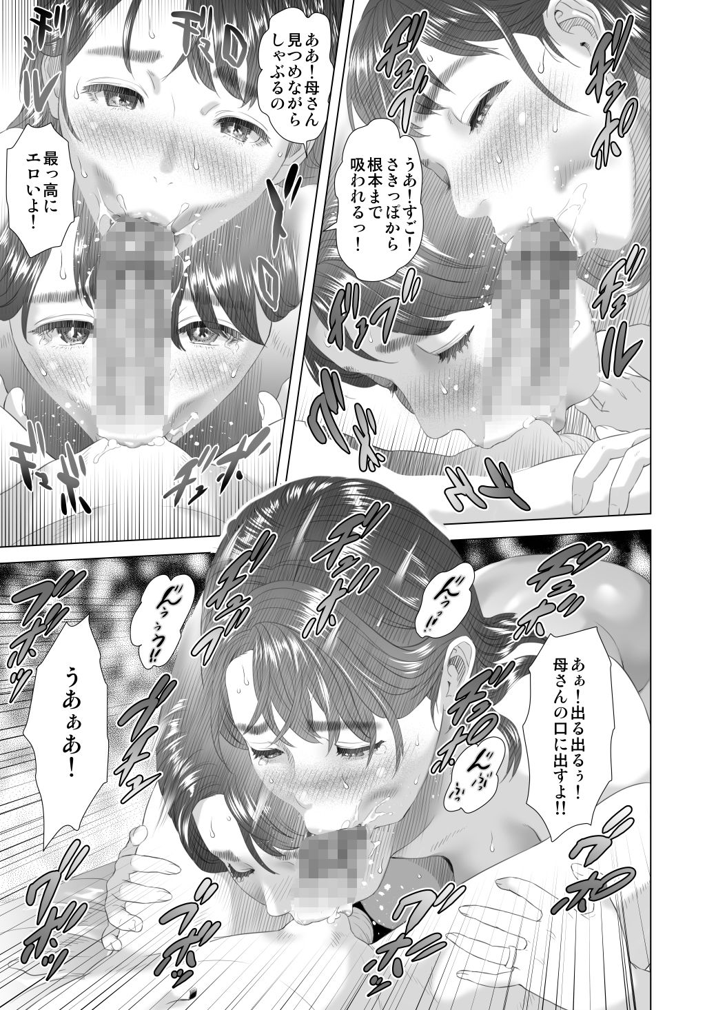 [灰同 (灰司)] 近女誘惑 友達のお母さん編 後編