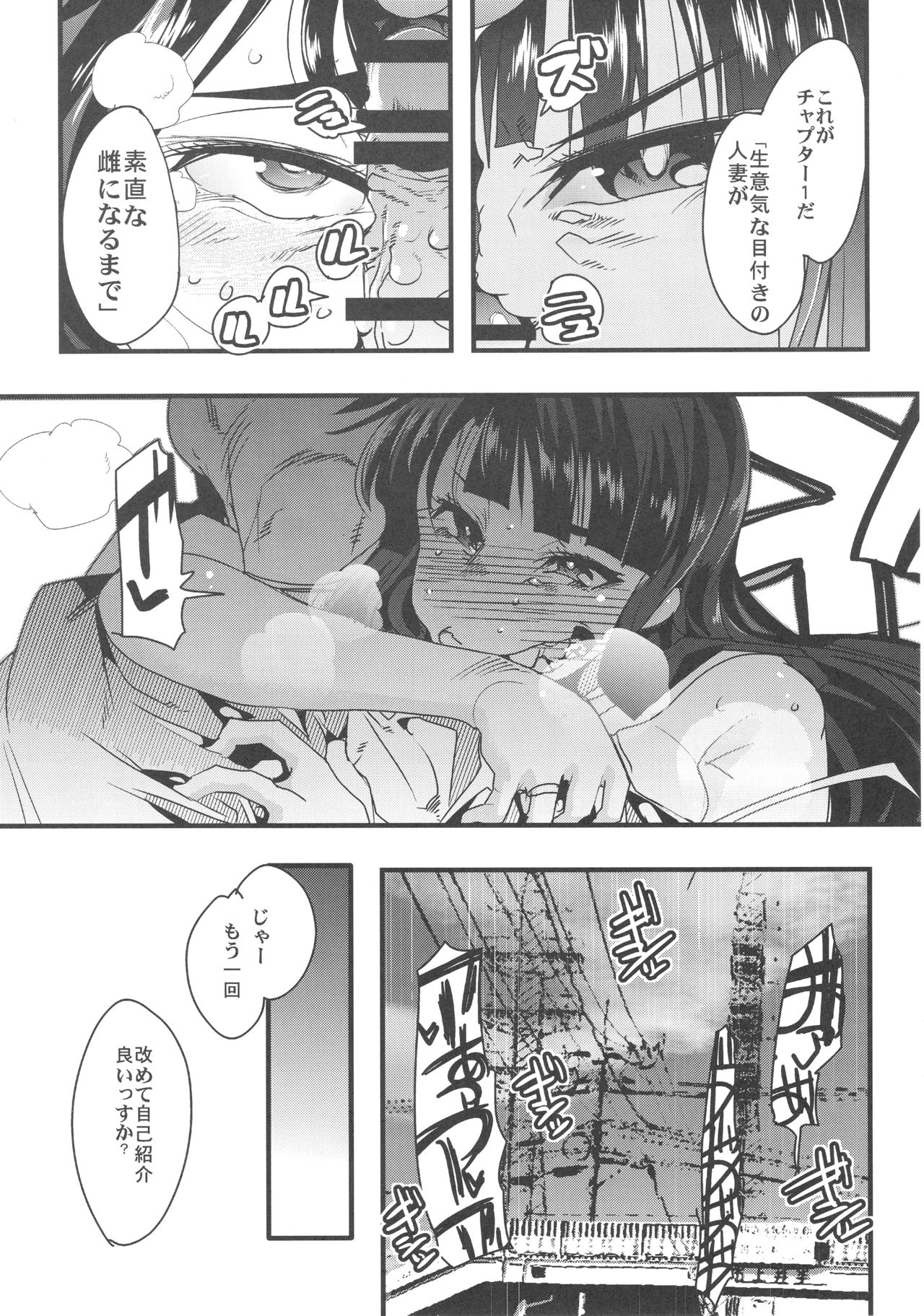 (COMIC1☆13) [ブロンコ一人旅 (内々けやき)] 完全素人美熟女デビューしほ40歳 (ガールズ&パンツァー)