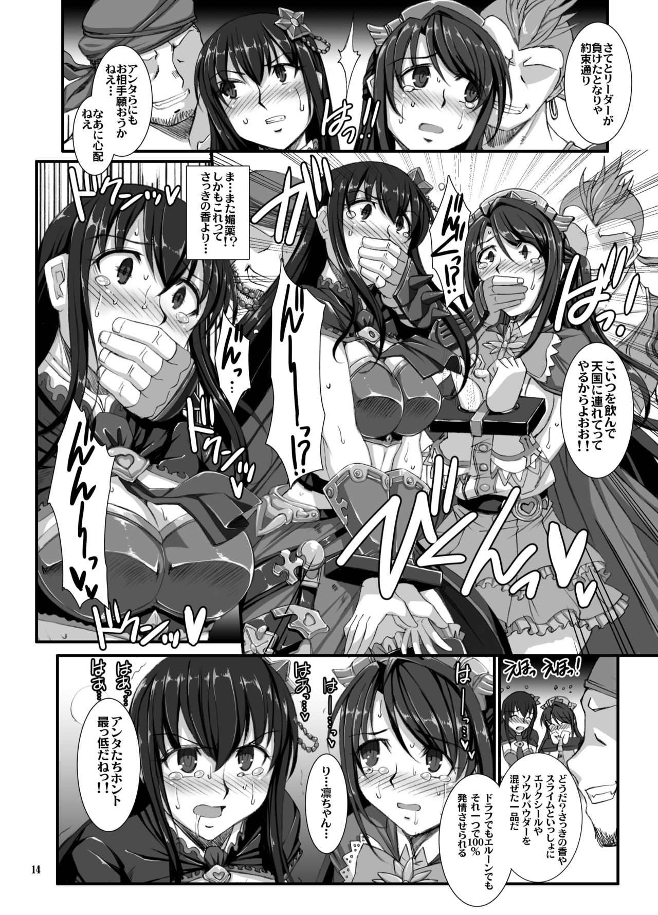 (C89) [H・B (B-RIVER)] 灰被り姫達の艶舞 (アイドルマスター シンデレラガールズ)