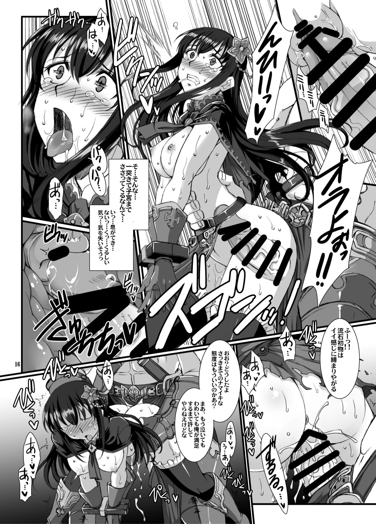 (C89) [H・B (B-RIVER)] 灰被り姫達の艶舞 (アイドルマスター シンデレラガールズ)