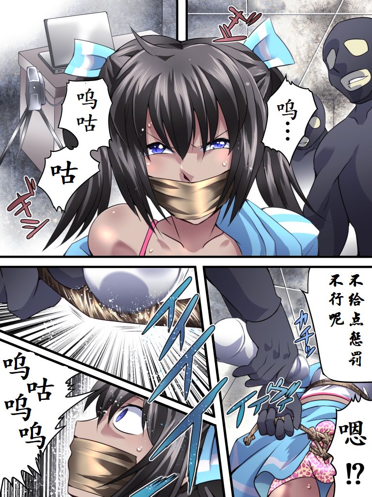 [Nightmare Express-悪夢の宅配便-] 欲望回帰第554章-メス堕ち姦された夏。誘拐されたアイドルは実は男の娘だった- [中国翻訳]