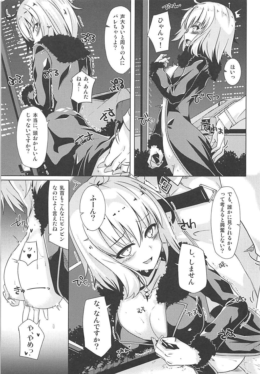 (COMIC1☆13) [さくらがーでん (しろすず)] オルタちゃんと愛の霊薬とセルフギアススクロール (Fate/Grand Order)