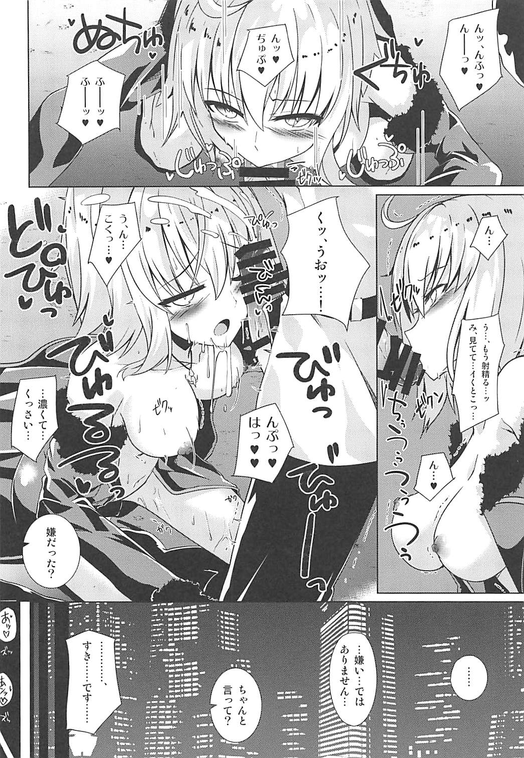 (COMIC1☆13) [さくらがーでん (しろすず)] オルタちゃんと愛の霊薬とセルフギアススクロール (Fate/Grand Order)