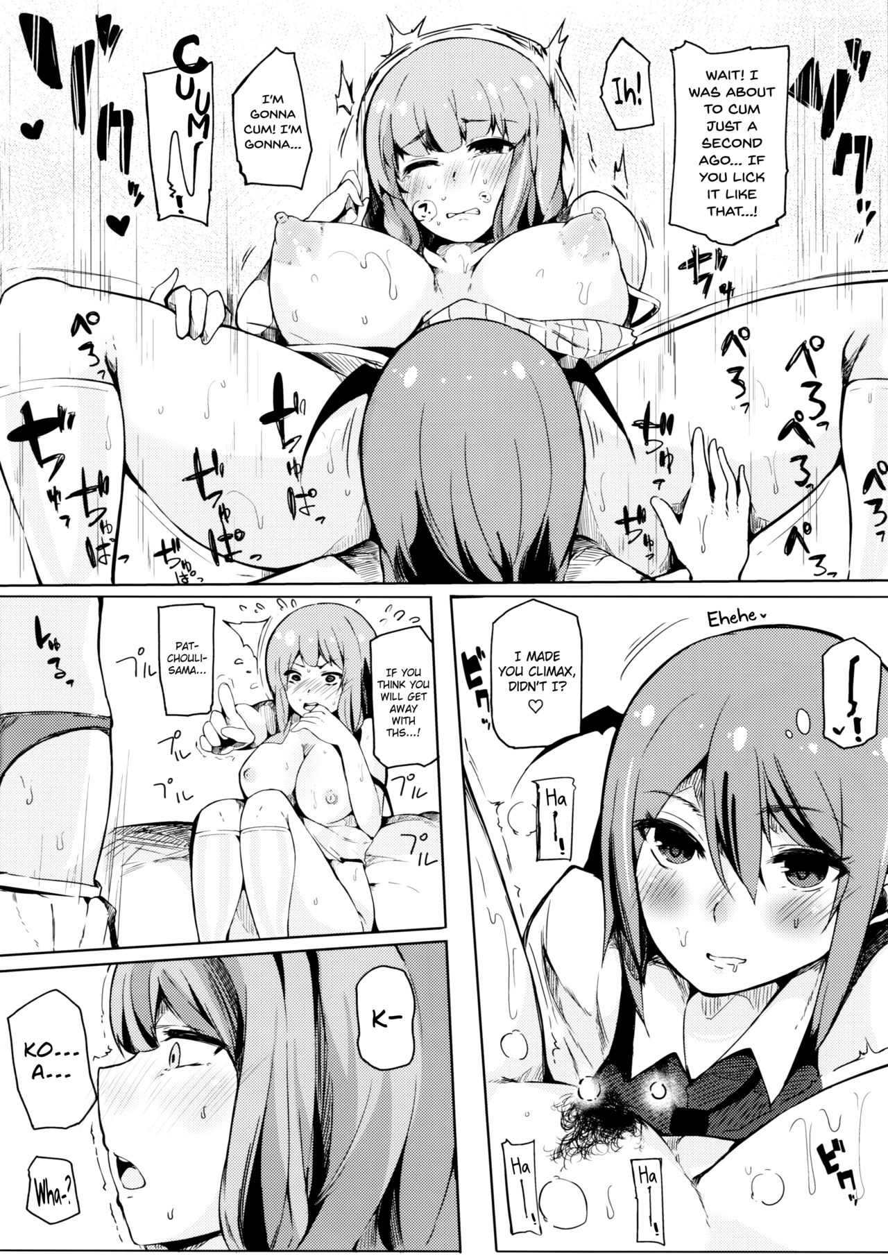 [Blossom Sphere (桜湯ハル)] 小悪魔がパチュリーに媚薬ザーメン注いで虜にしちゃう本 (東方Project) [英訳] [DL版]