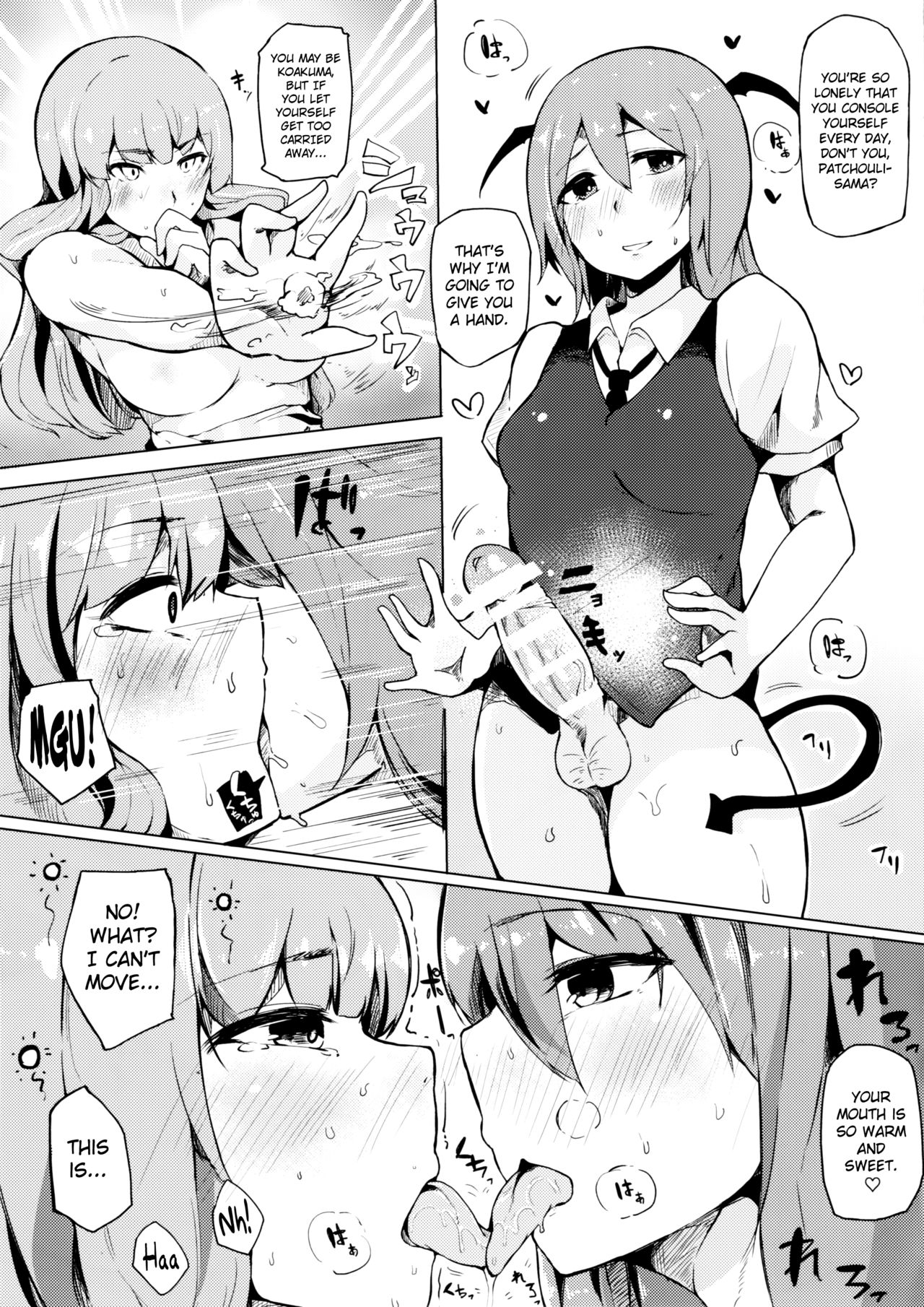 [Blossom Sphere (桜湯ハル)] 小悪魔がパチュリーに媚薬ザーメン注いで虜にしちゃう本 (東方Project) [英訳] [DL版]