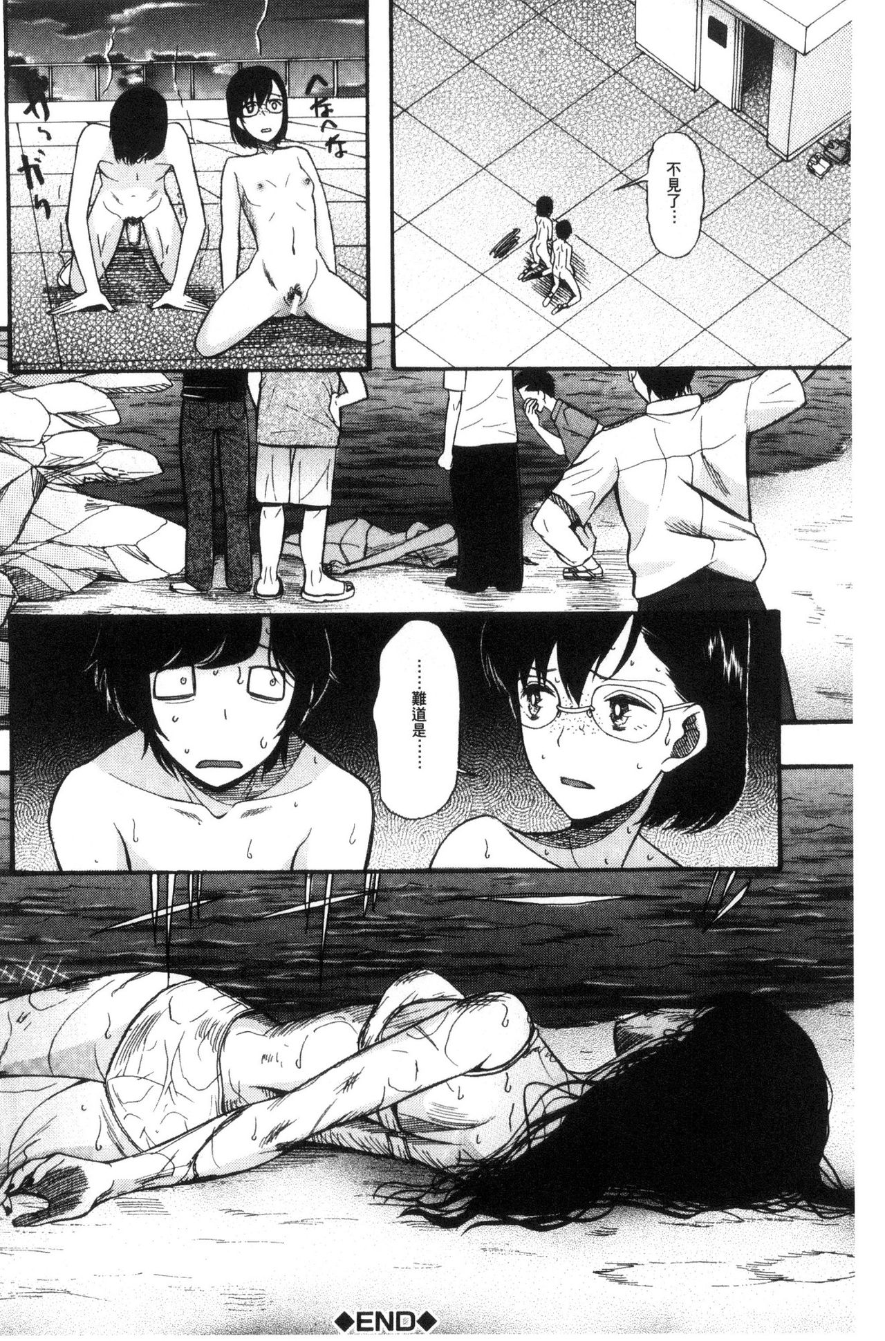 [星憑ネオン。] 少女連続誘拐事件 裸のぬるぬるアイランド [中国翻訳]