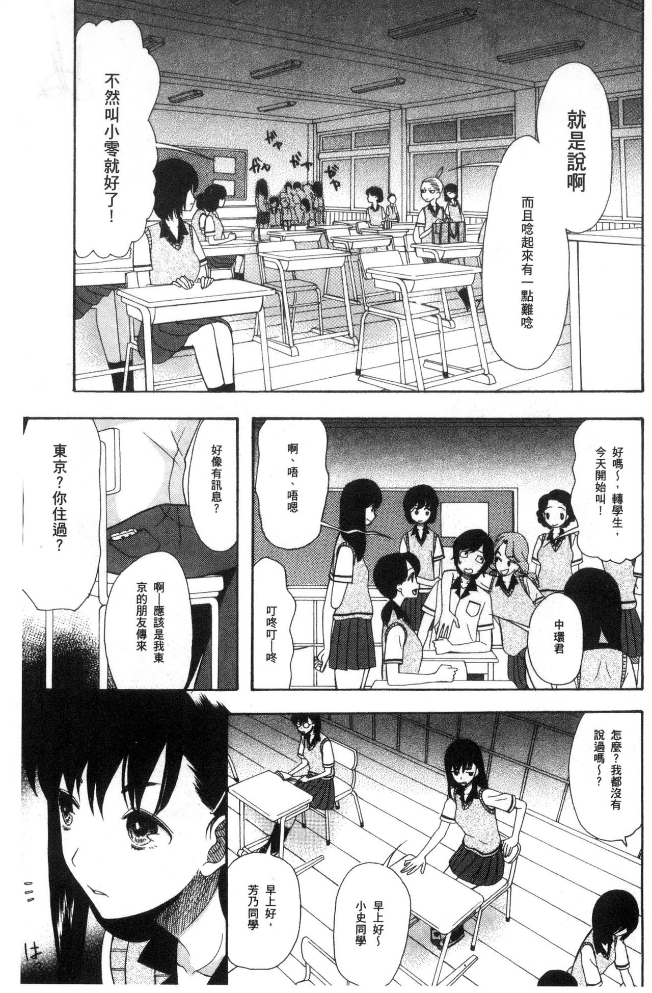 [星憑ネオン。] 少女連続誘拐事件 裸のぬるぬるアイランド [中国翻訳]