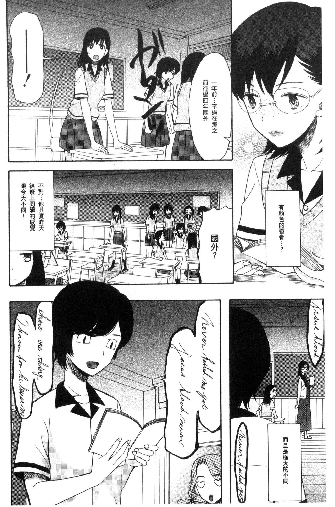 [星憑ネオン。] 少女連続誘拐事件 裸のぬるぬるアイランド [中国翻訳]