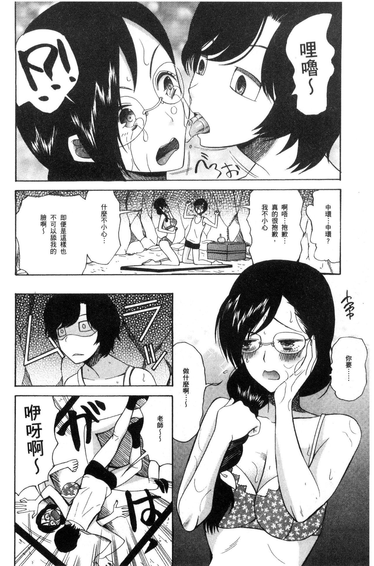 [星憑ネオン。] 少女連続誘拐事件 裸のぬるぬるアイランド [中国翻訳]