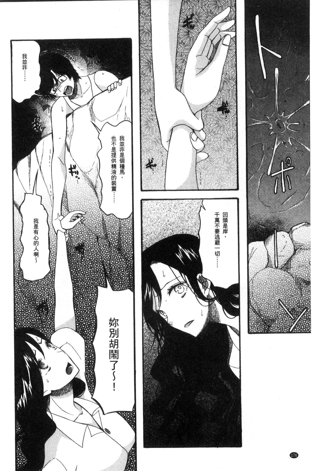 [星憑ネオン。] 少女連続誘拐事件 裸のぬるぬるアイランド [中国翻訳]
