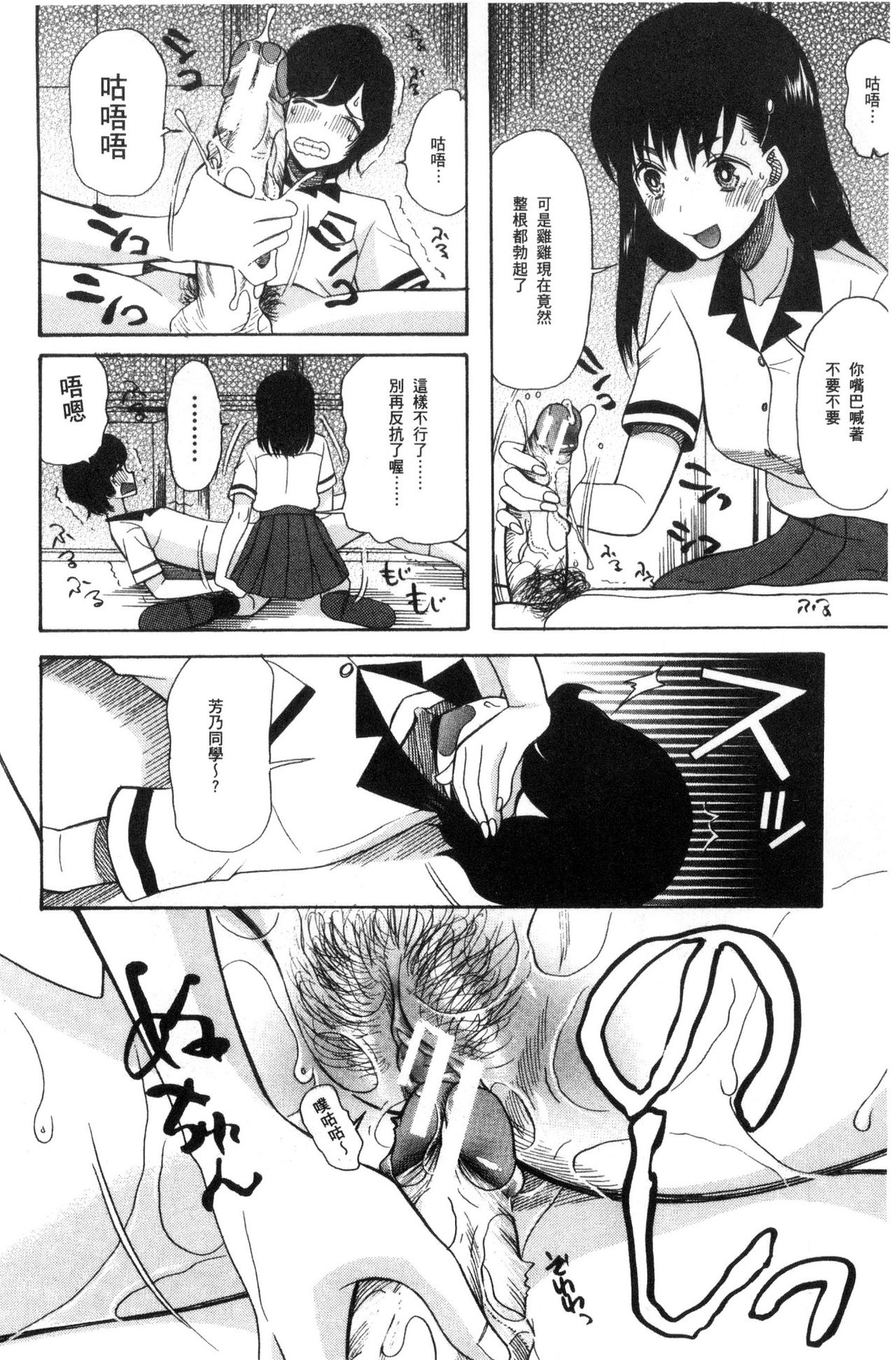[星憑ネオン。] 少女連続誘拐事件 裸のぬるぬるアイランド [中国翻訳]