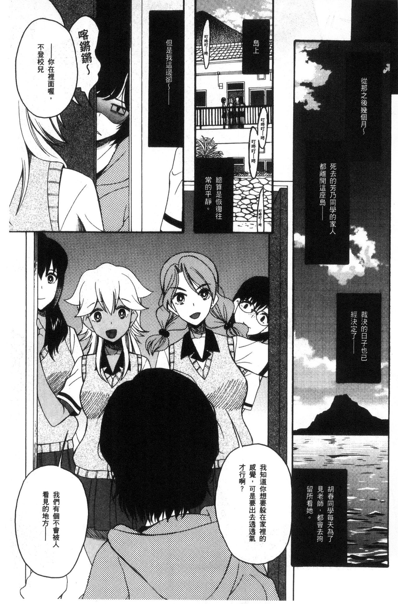 [星憑ネオン。] 少女連続誘拐事件 裸のぬるぬるアイランド [中国翻訳]