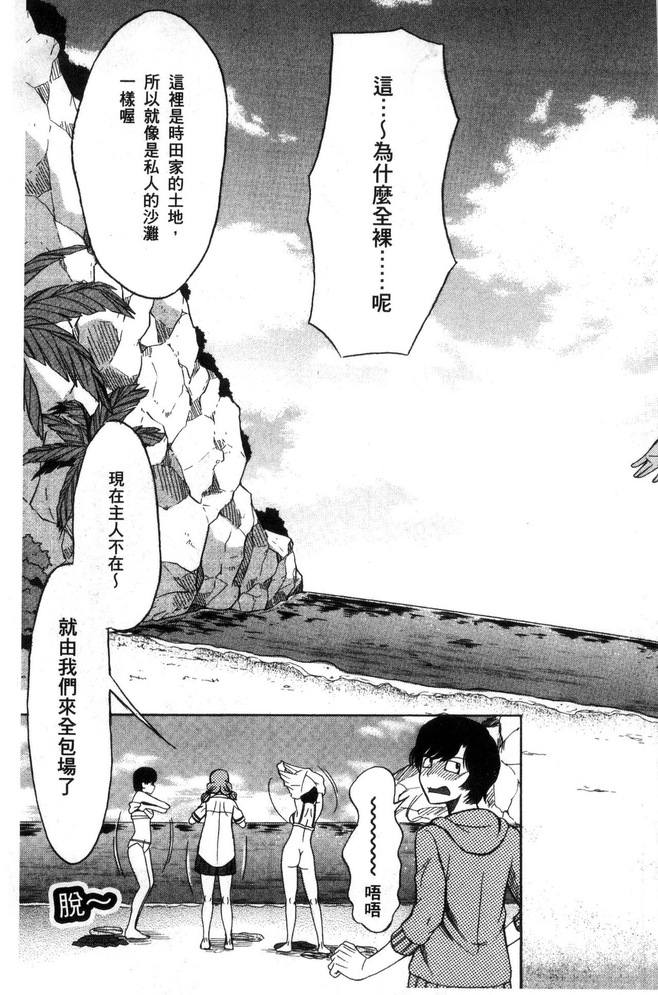 [星憑ネオン。] 少女連続誘拐事件 裸のぬるぬるアイランド [中国翻訳]