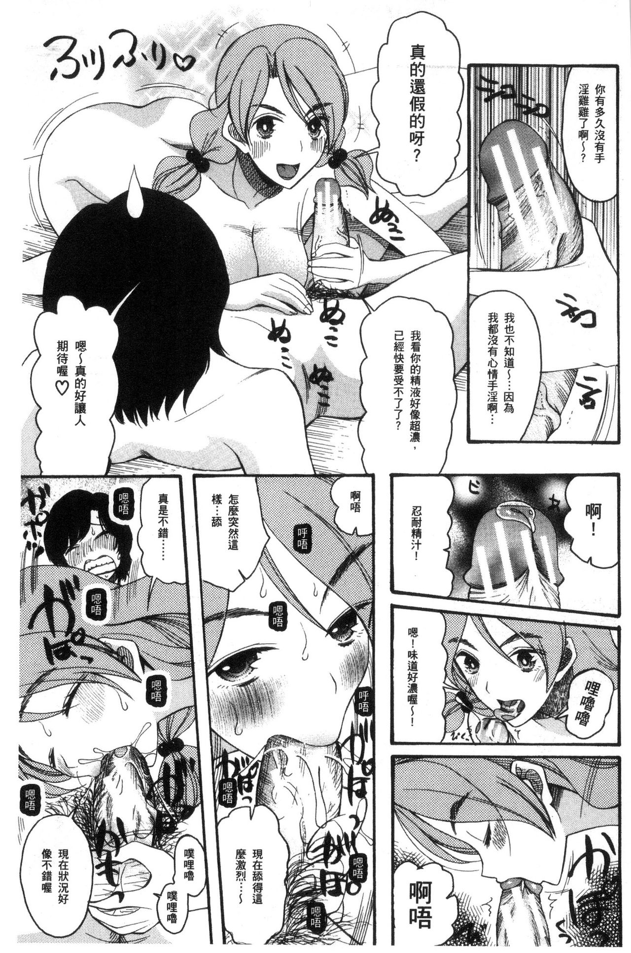 [星憑ネオン。] 少女連続誘拐事件 裸のぬるぬるアイランド [中国翻訳]