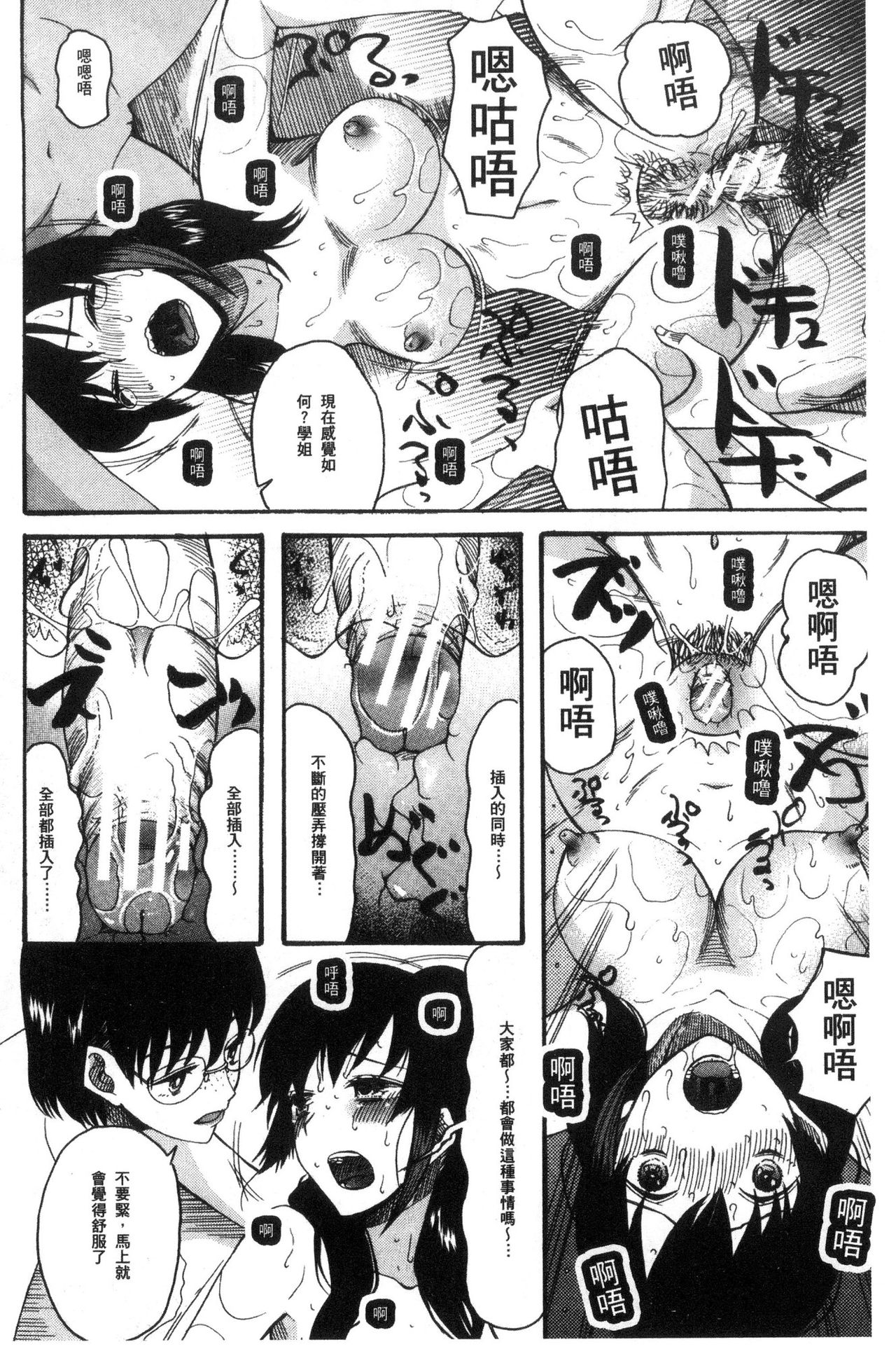 [星憑ネオン。] 少女連続誘拐事件 裸のぬるぬるアイランド [中国翻訳]