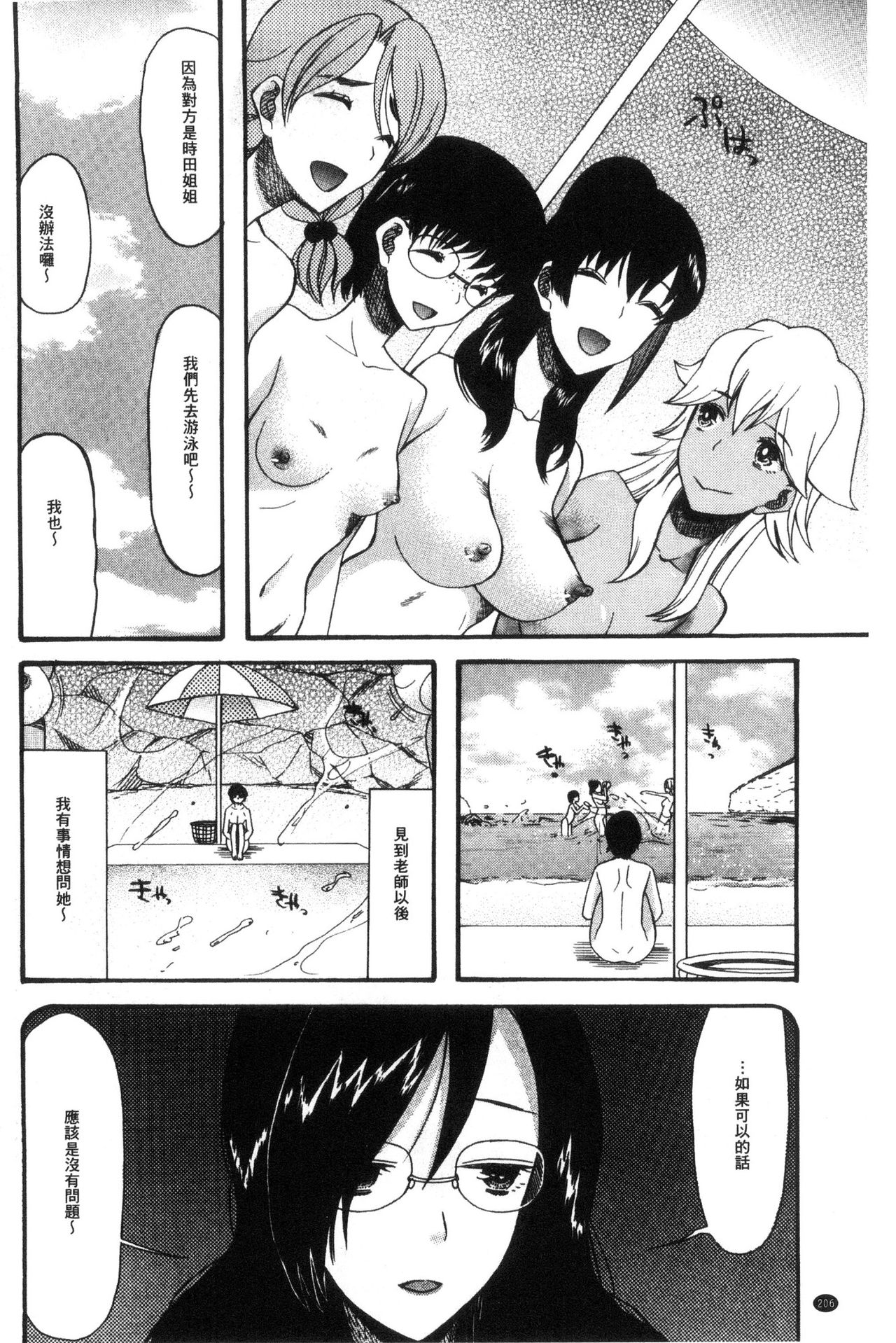 [星憑ネオン。] 少女連続誘拐事件 裸のぬるぬるアイランド [中国翻訳]