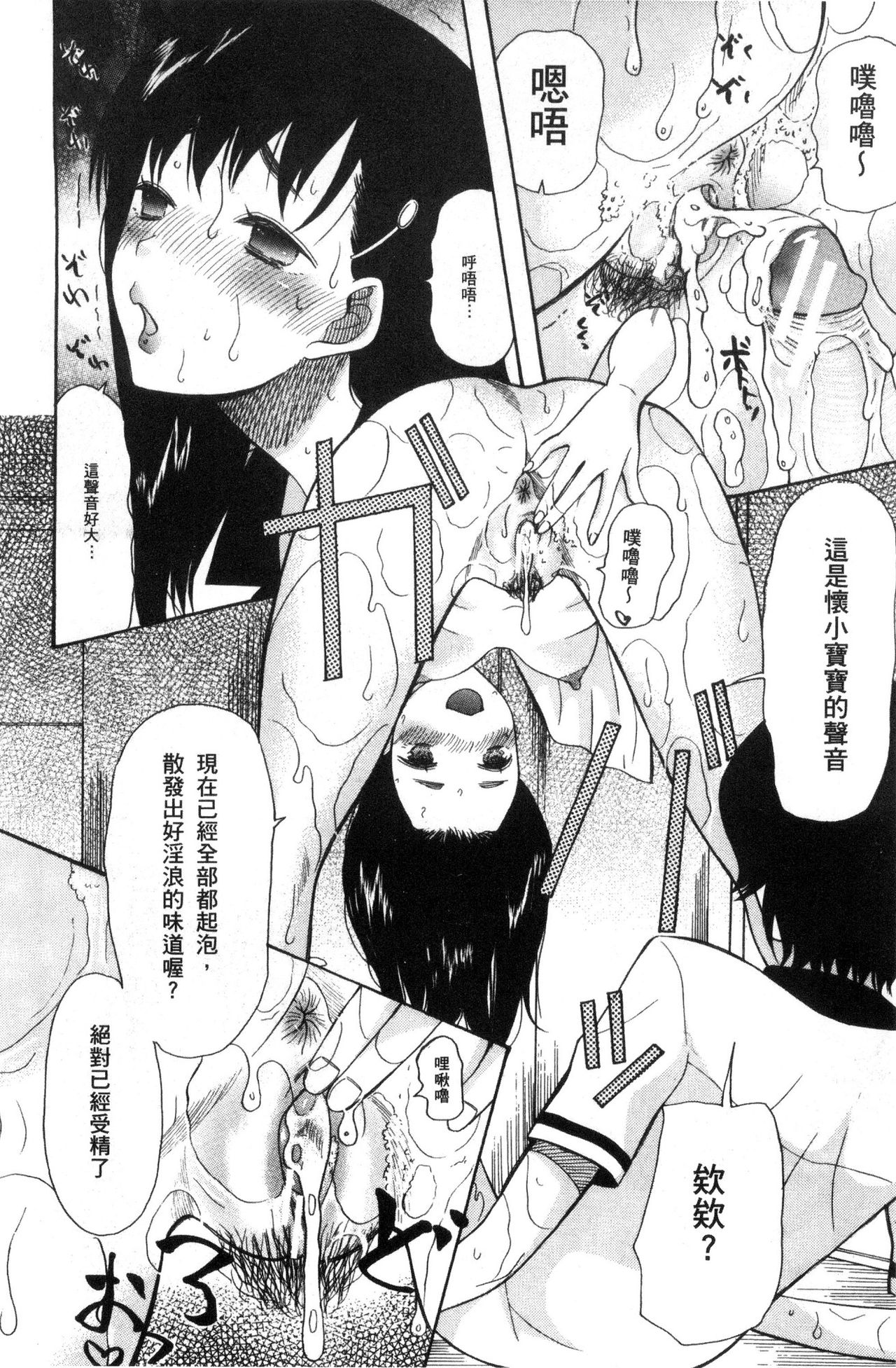 [星憑ネオン。] 少女連続誘拐事件 裸のぬるぬるアイランド [中国翻訳]