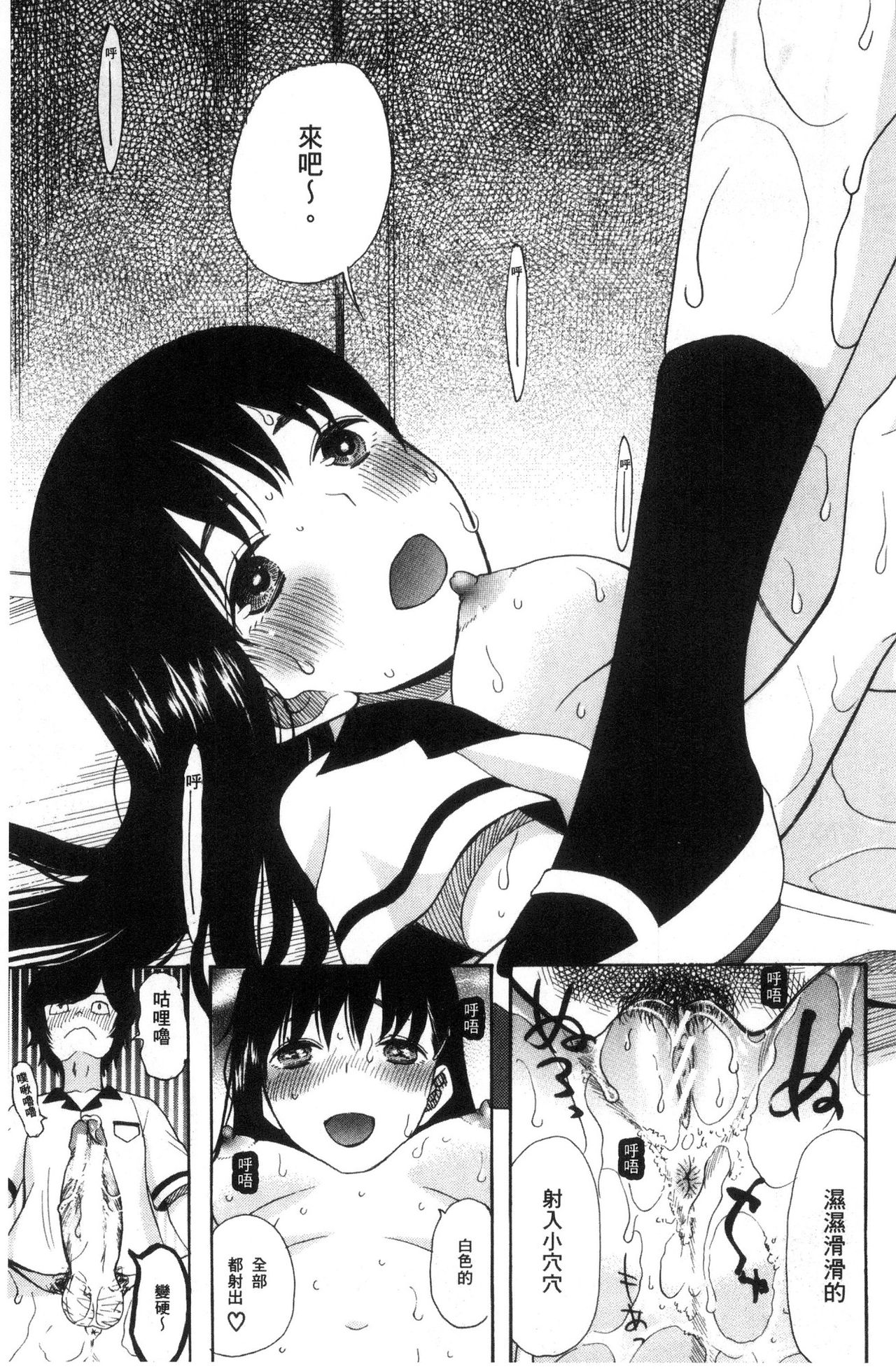 [星憑ネオン。] 少女連続誘拐事件 裸のぬるぬるアイランド [中国翻訳]