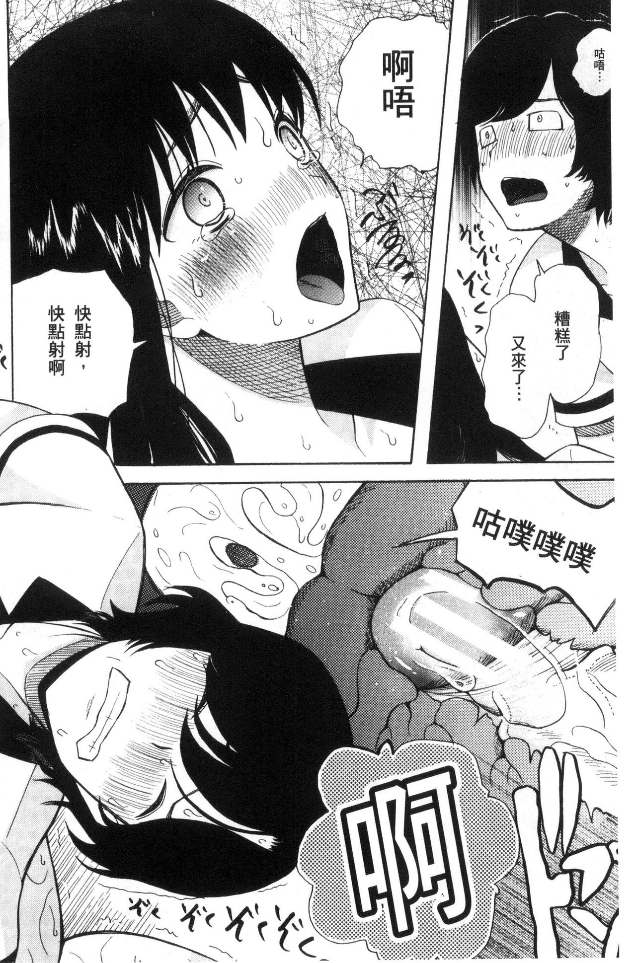[星憑ネオン。] 少女連続誘拐事件 裸のぬるぬるアイランド [中国翻訳]