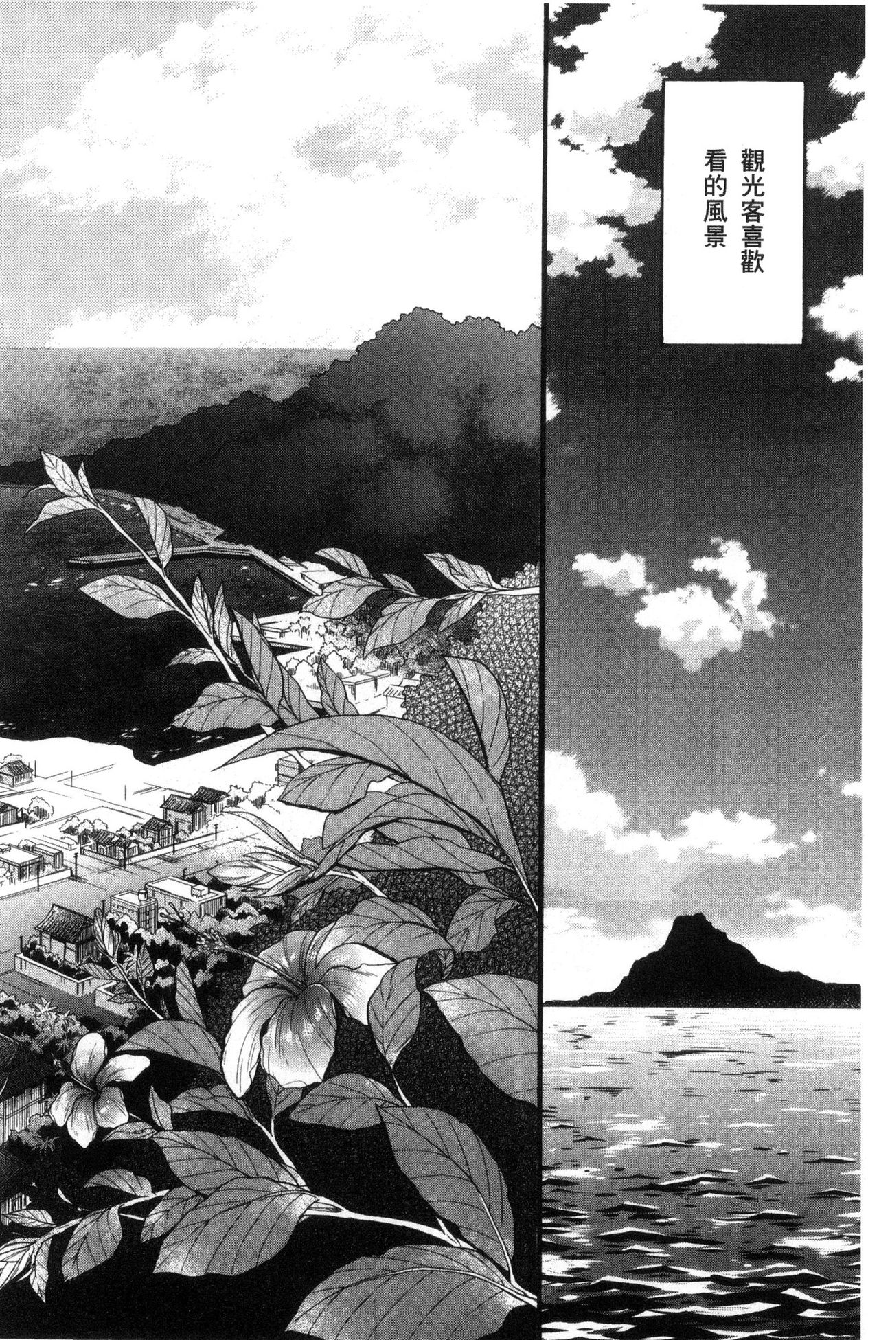 [星憑ネオン。] 少女連続誘拐事件 裸のぬるぬるアイランド [中国翻訳]