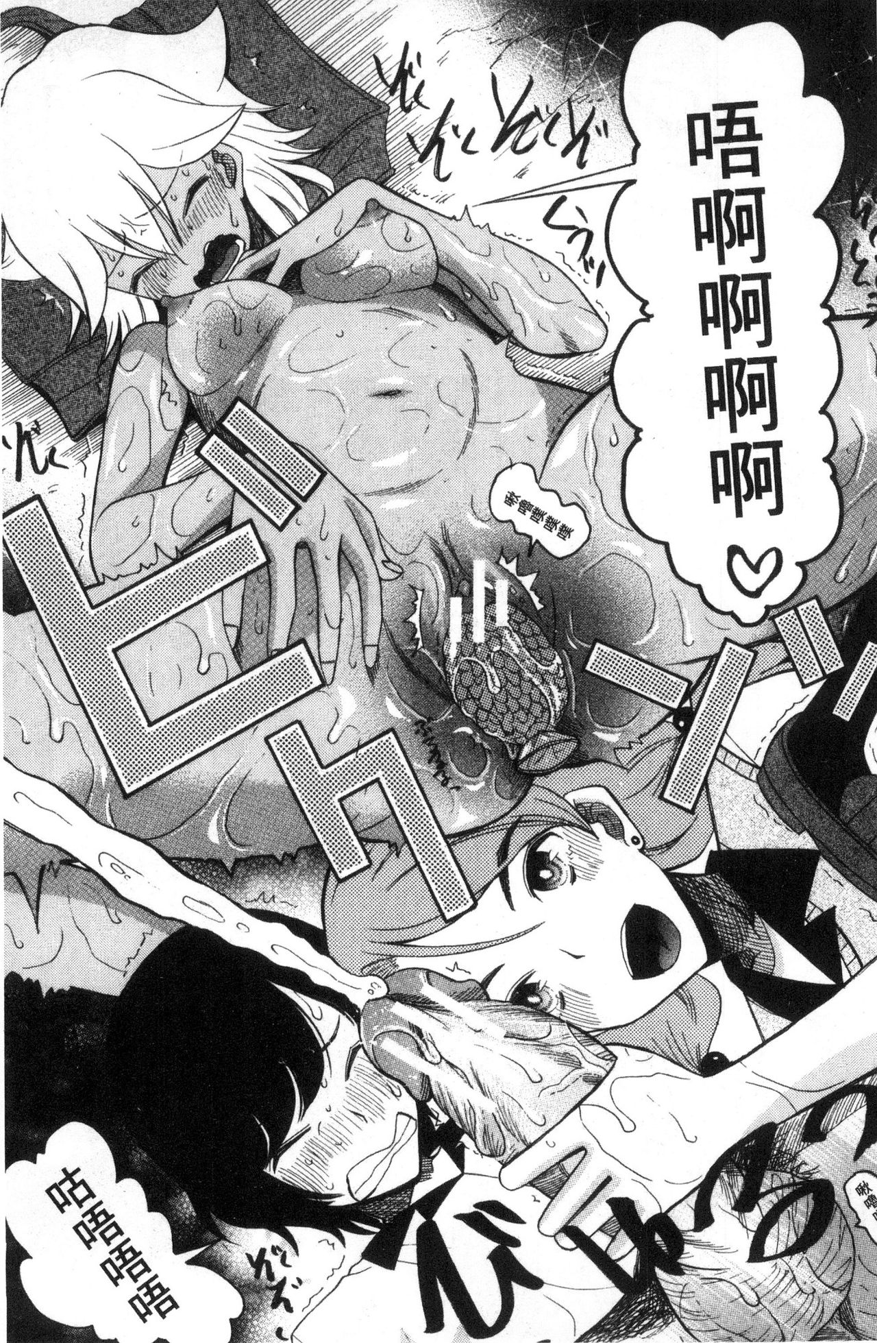 [星憑ネオン。] 少女連続誘拐事件 裸のぬるぬるアイランド [中国翻訳]