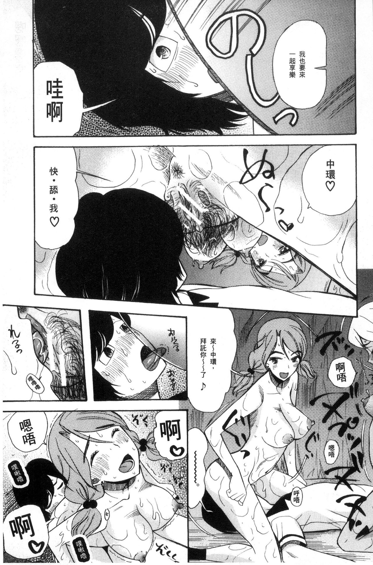 [星憑ネオン。] 少女連続誘拐事件 裸のぬるぬるアイランド [中国翻訳]