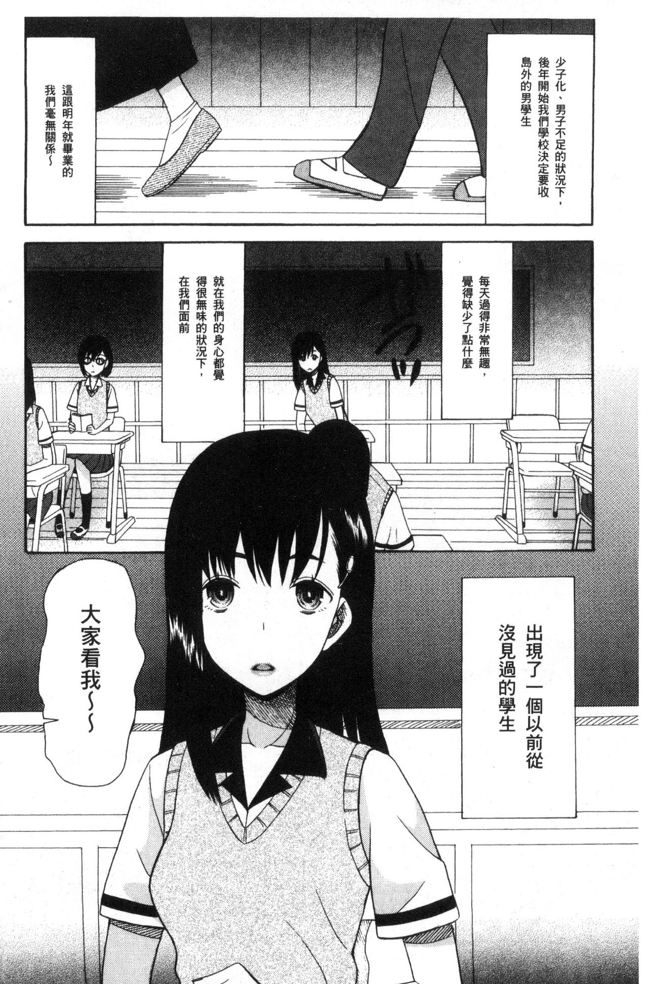 [星憑ネオン。] 少女連続誘拐事件 裸のぬるぬるアイランド [中国翻訳]