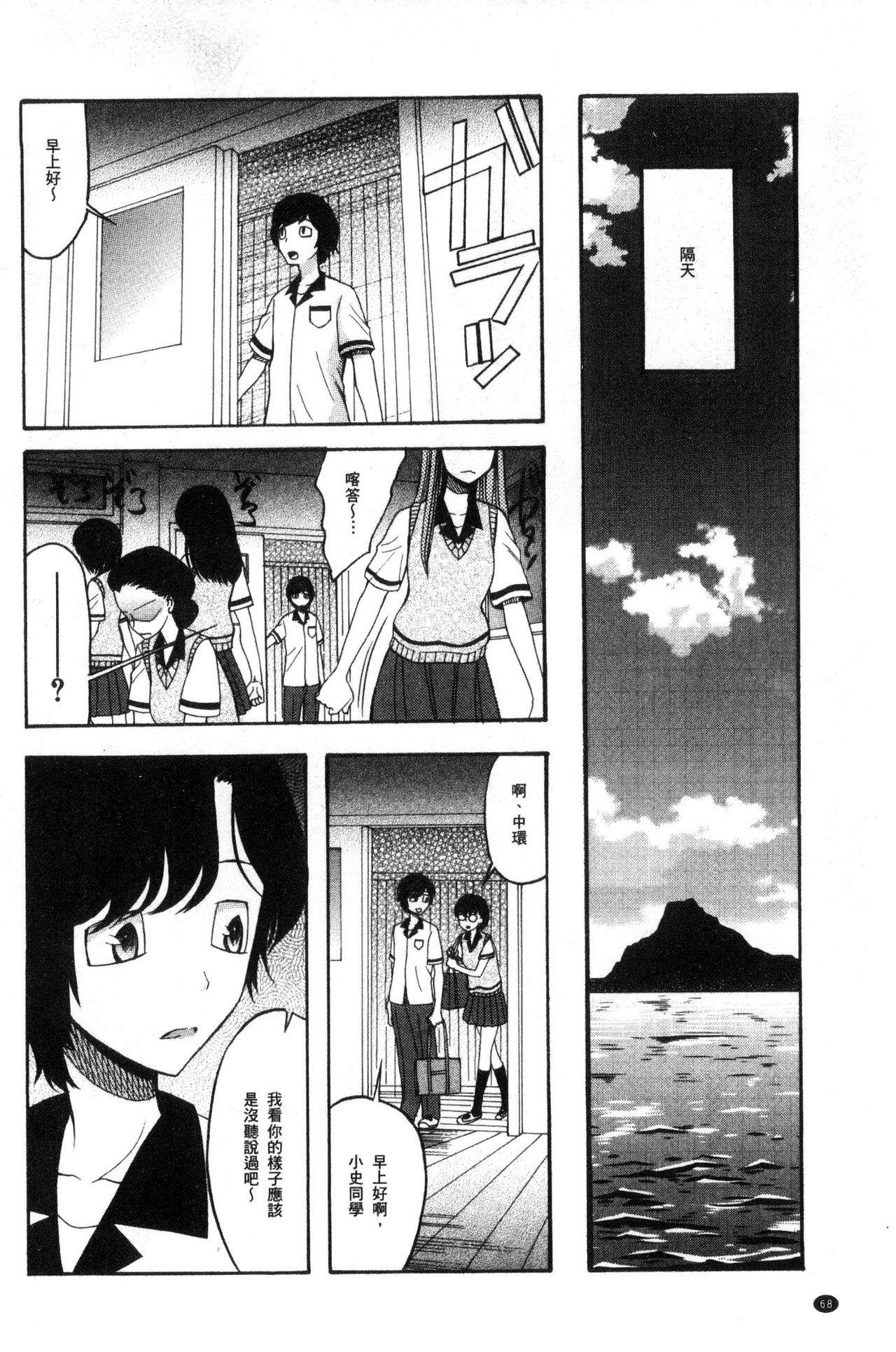 [星憑ネオン。] 少女連続誘拐事件 裸のぬるぬるアイランド [中国翻訳]