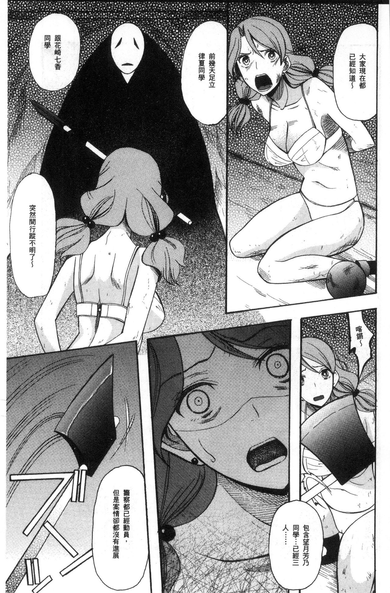 [星憑ネオン。] 少女連続誘拐事件 裸のぬるぬるアイランド [中国翻訳]