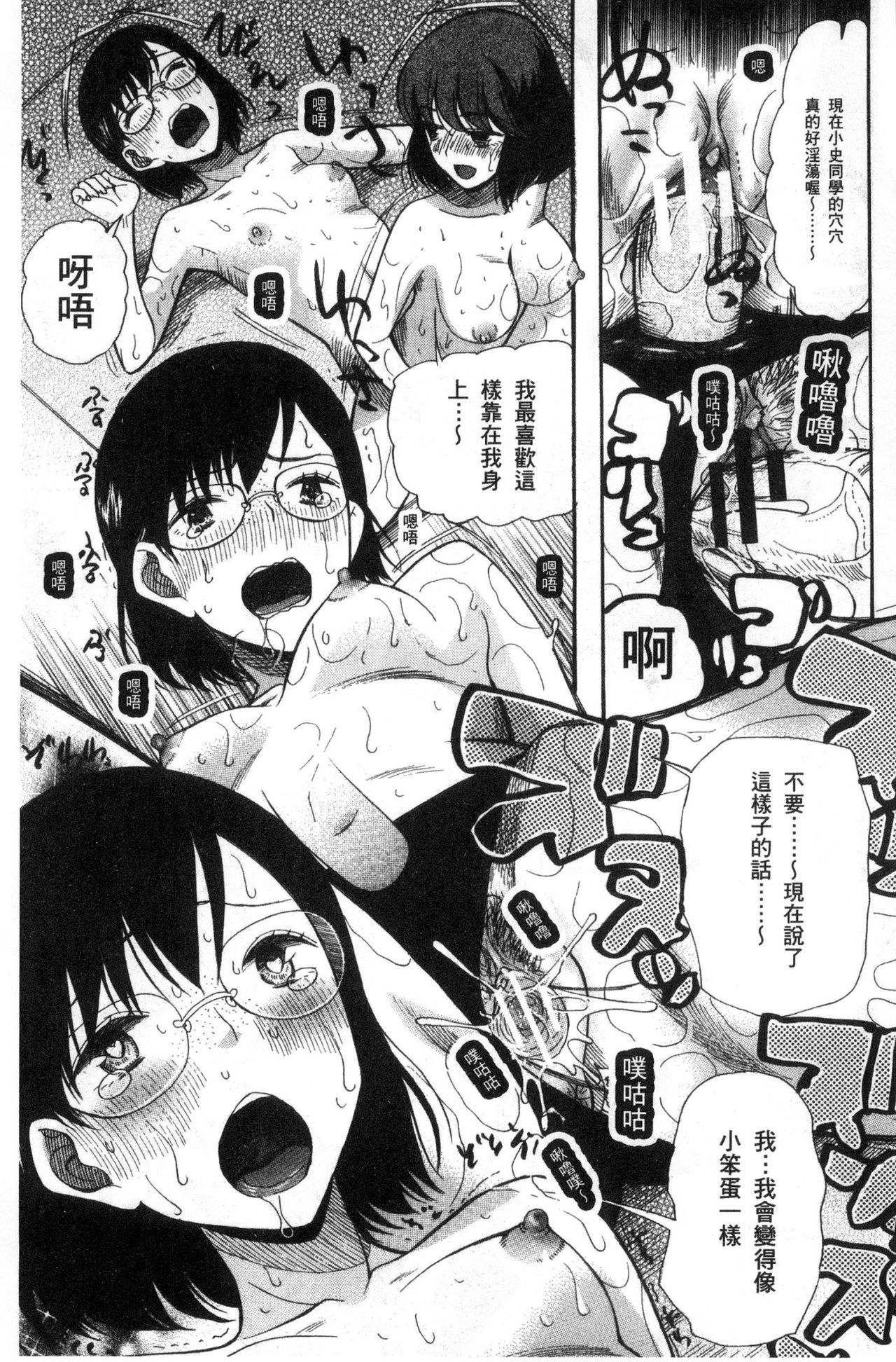 [星憑ネオン。] 少女連続誘拐事件 裸のぬるぬるアイランド [中国翻訳]