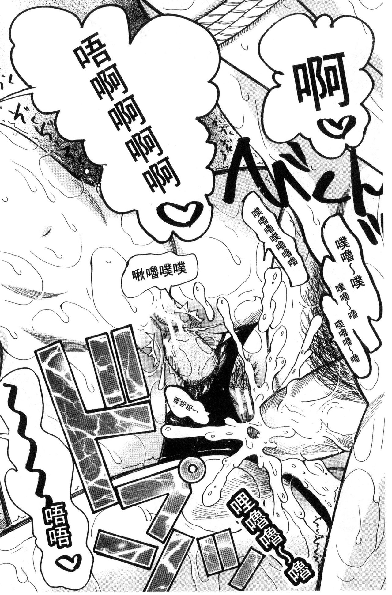 [星憑ネオン。] 少女連続誘拐事件 裸のぬるぬるアイランド [中国翻訳]