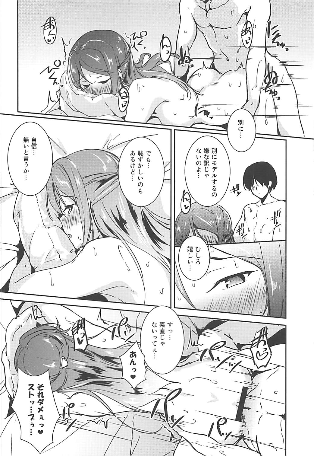 (COMIC1☆13) [布の家 (むーんらいと)] Toりころーる (ラブライブ! サンシャイン!!)