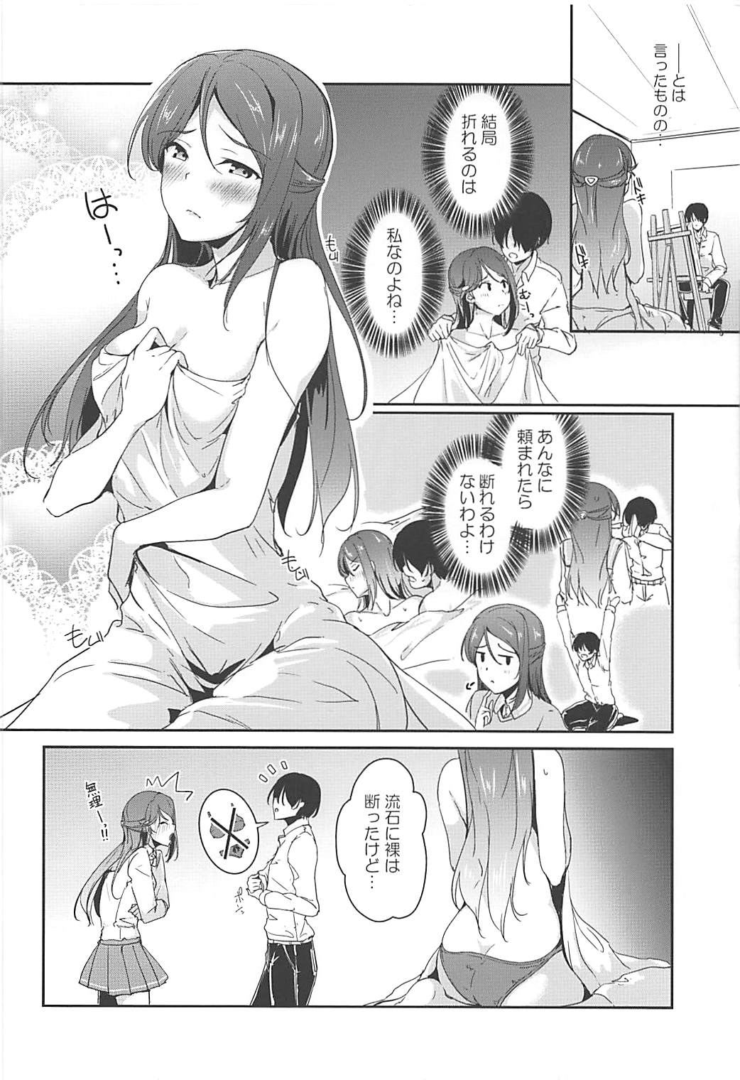 (COMIC1☆13) [布の家 (むーんらいと)] Toりころーる (ラブライブ! サンシャイン!!)