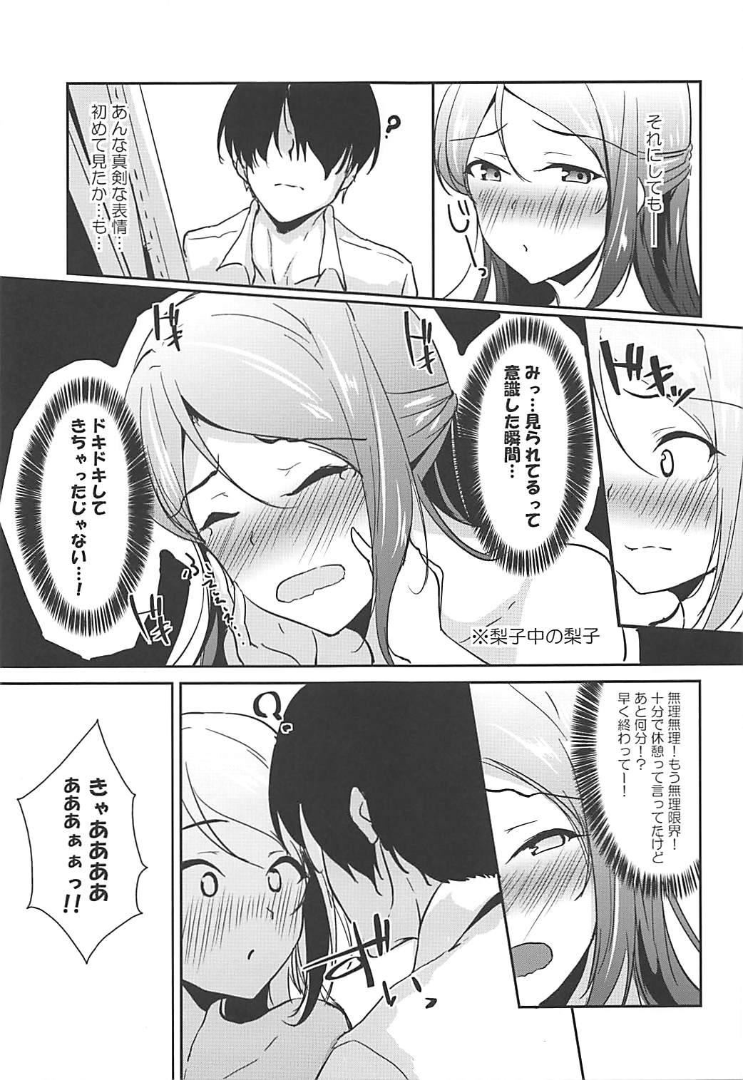 (COMIC1☆13) [布の家 (むーんらいと)] Toりころーる (ラブライブ! サンシャイン!!)