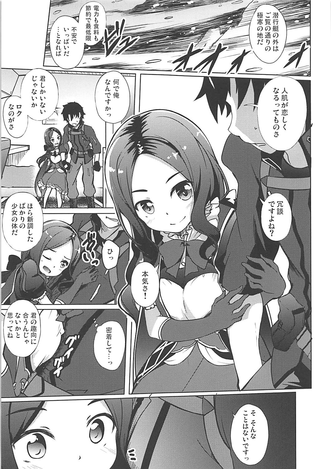 (COMIC1☆13) [Part K (羊羽忍)] 幼女のダ・ヴィンチちゃんは持て余す (Fate/Grand Order)
