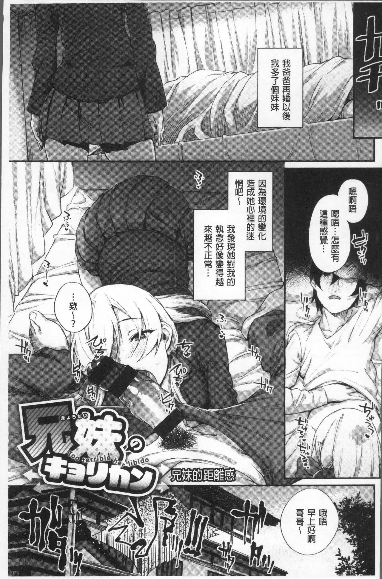 [らま] ひみつのデコレイション [中国翻訳]