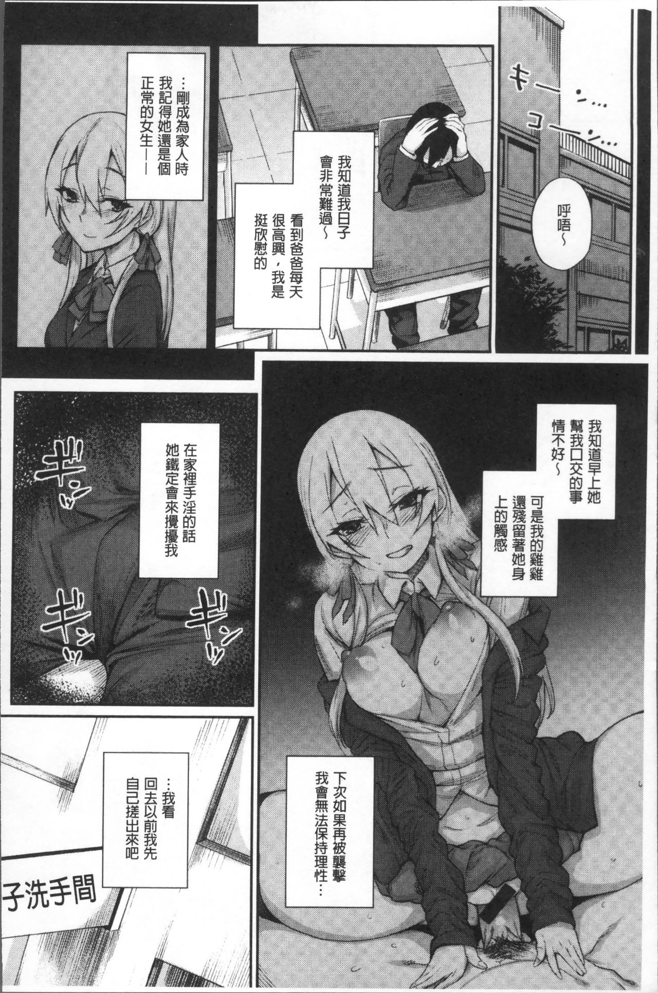 [らま] ひみつのデコレイション [中国翻訳]