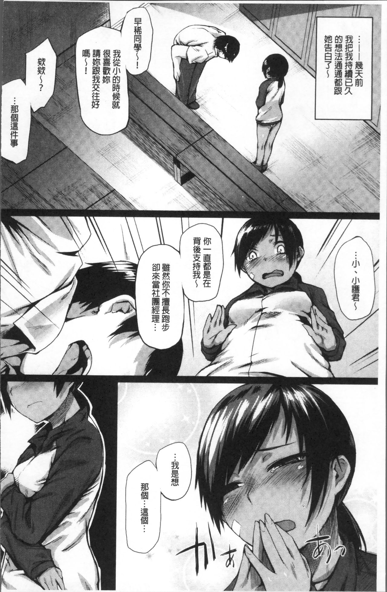 [らま] ひみつのデコレイション [中国翻訳]