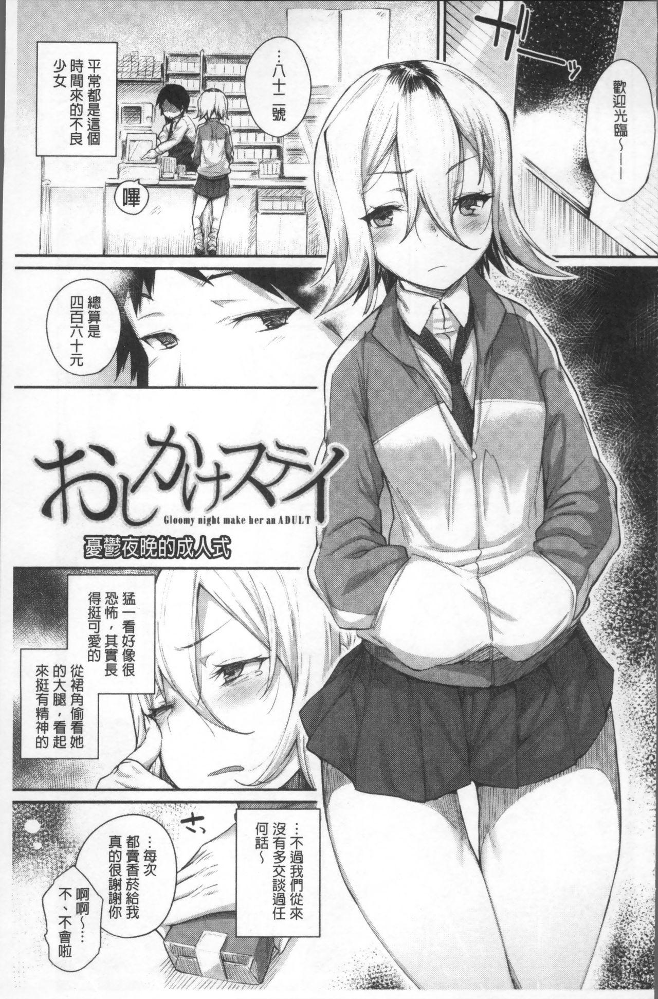 [らま] ひみつのデコレイション [中国翻訳]