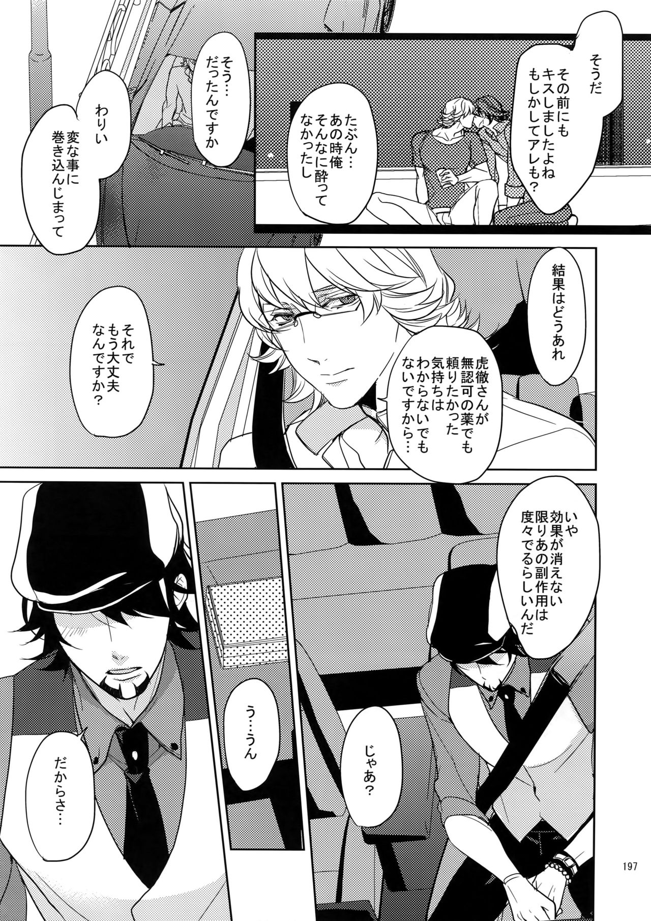 (C86) [ボロZS (百壱ネム)] BOROZS兎虎再録 (TIGER & BUNNY)