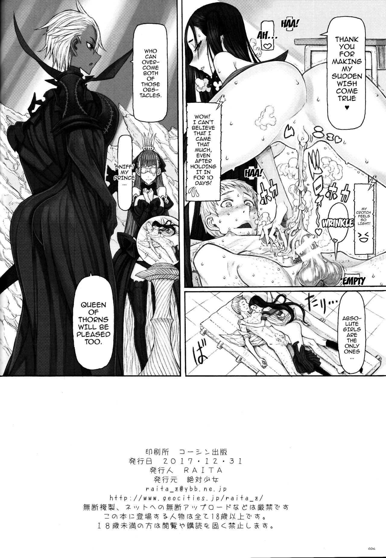 (C93) [絶対少女 (RAITA)] 魔法少女18.0 (絶対純白・魔法少女) [英訳]