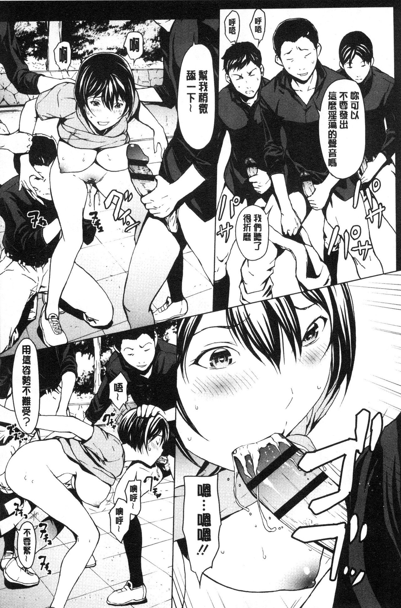 [OKAWARI] 寝取り願望 [中国翻訳]